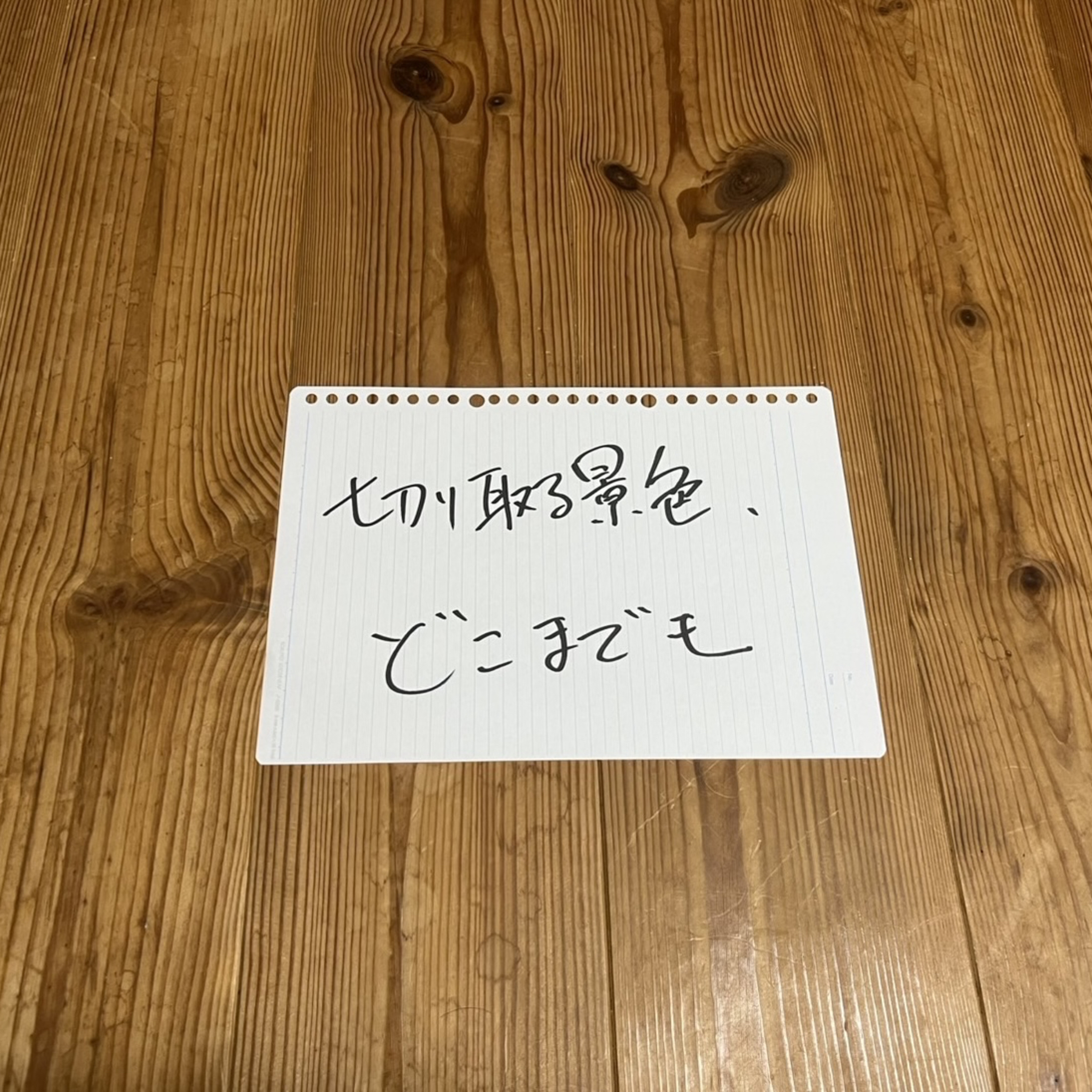 第114回「切り取る景色、どこまでも」 episode artwork