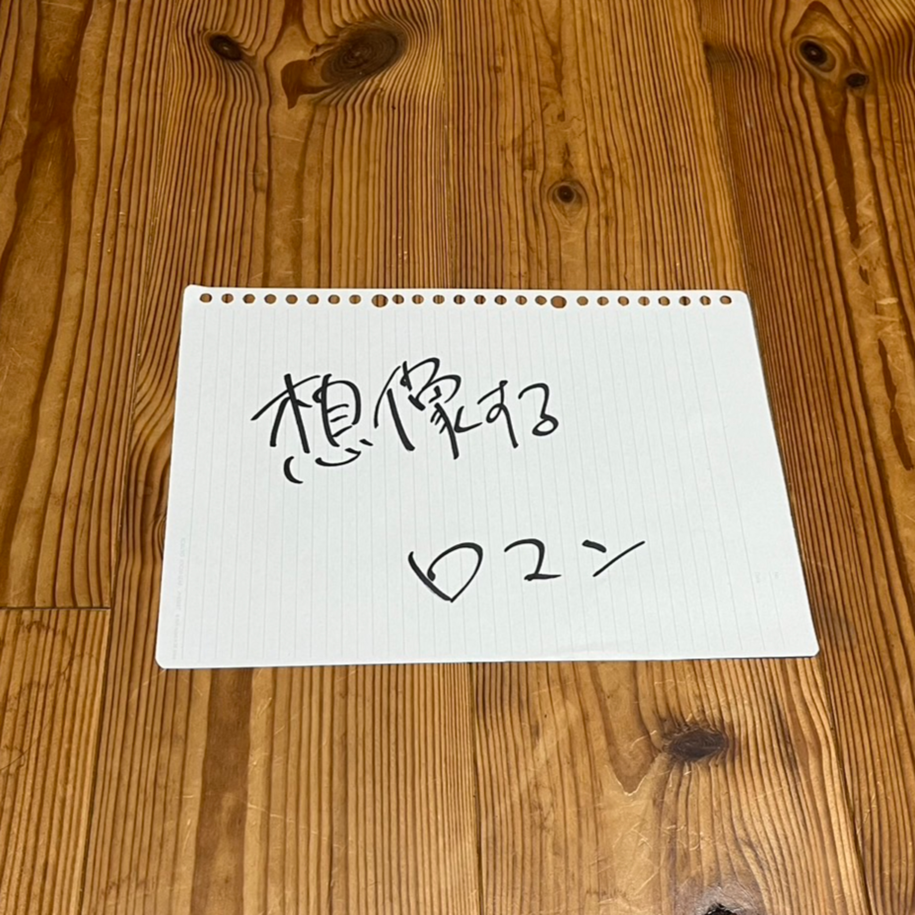 第115回「想像するロマン」 episode artwork