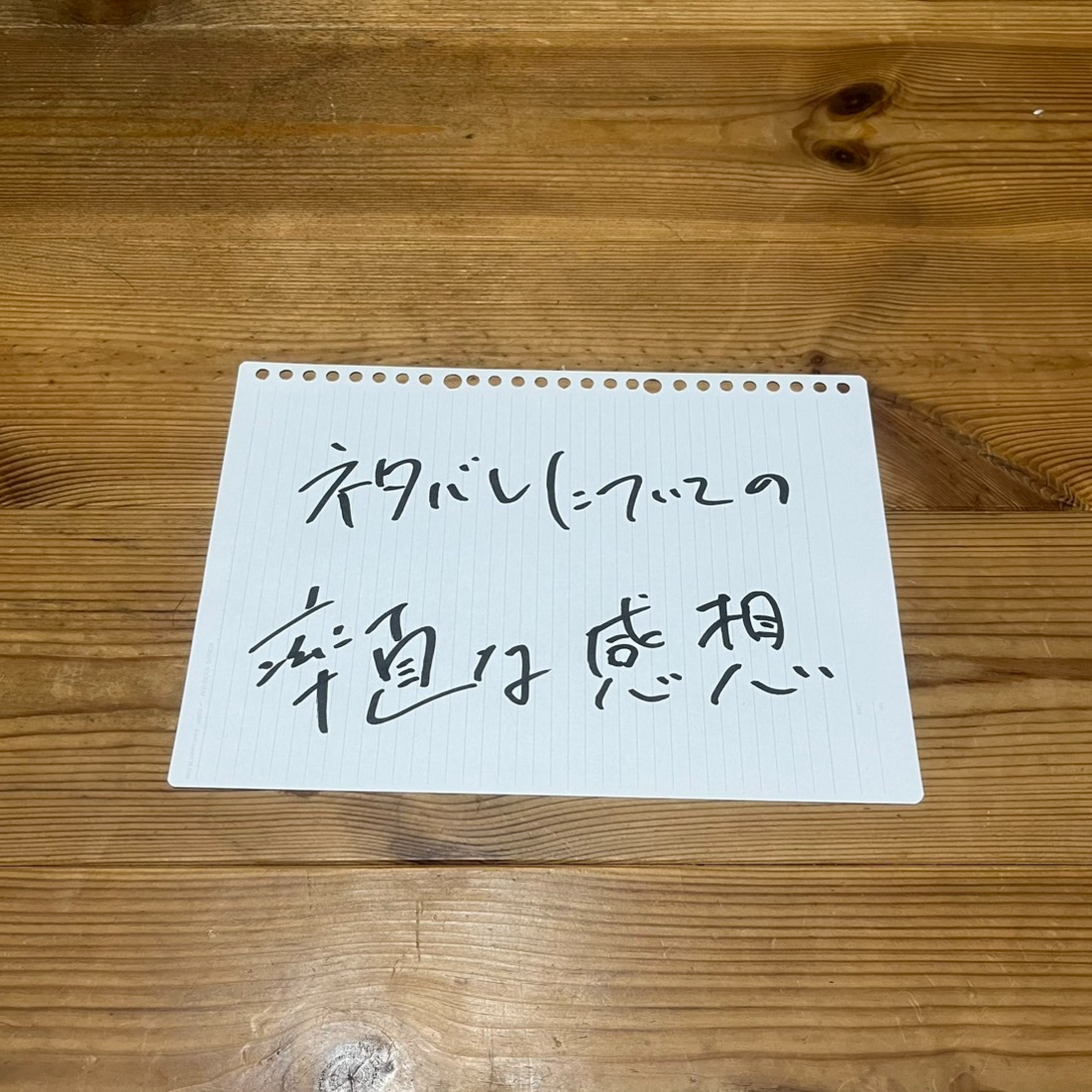 第117回「ネタバレについての率直な感想」 episode artwork