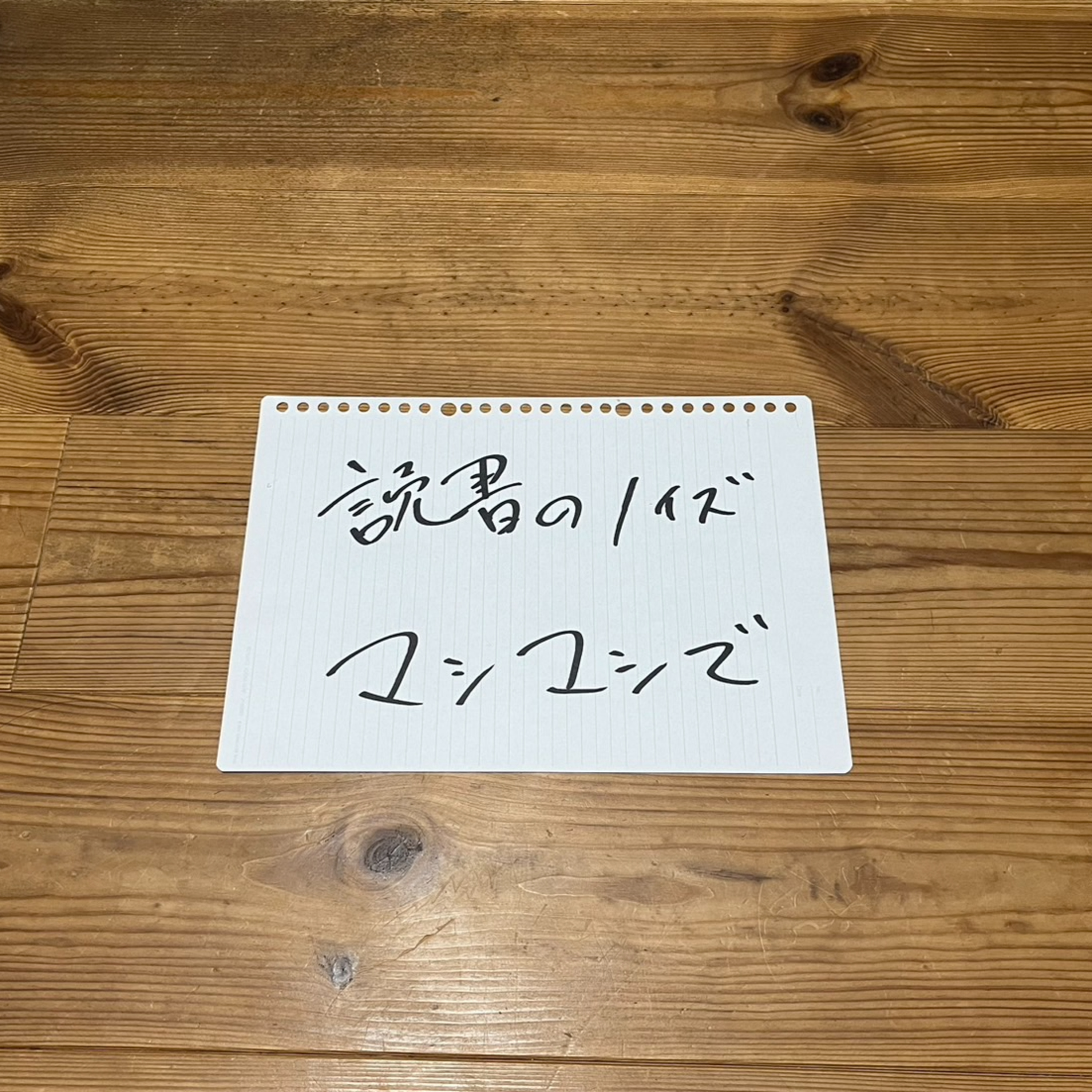 第119回「読書のノイズ、マシマシで」 episode artwork