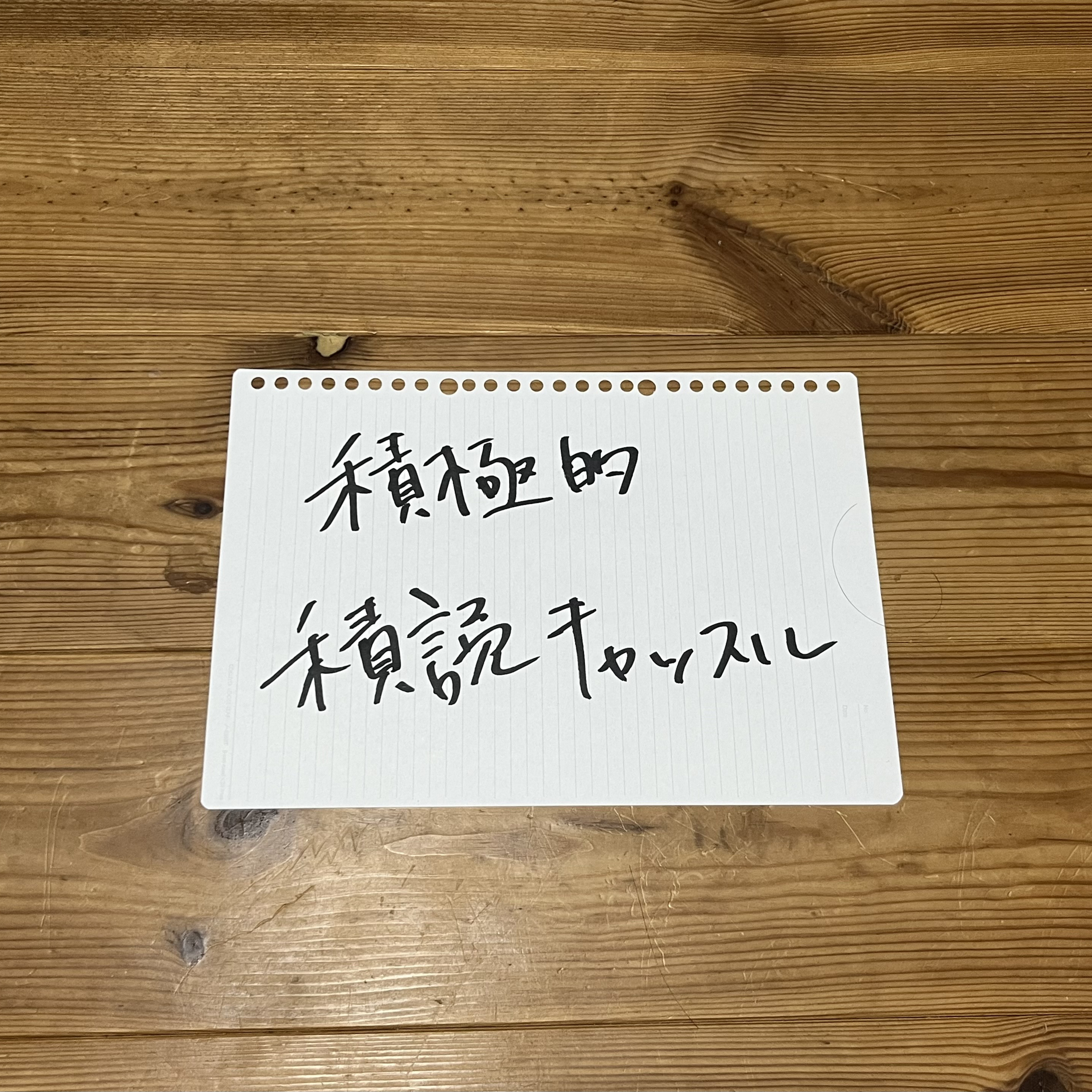 第121回「積極積読キャッスル」 episode artwork