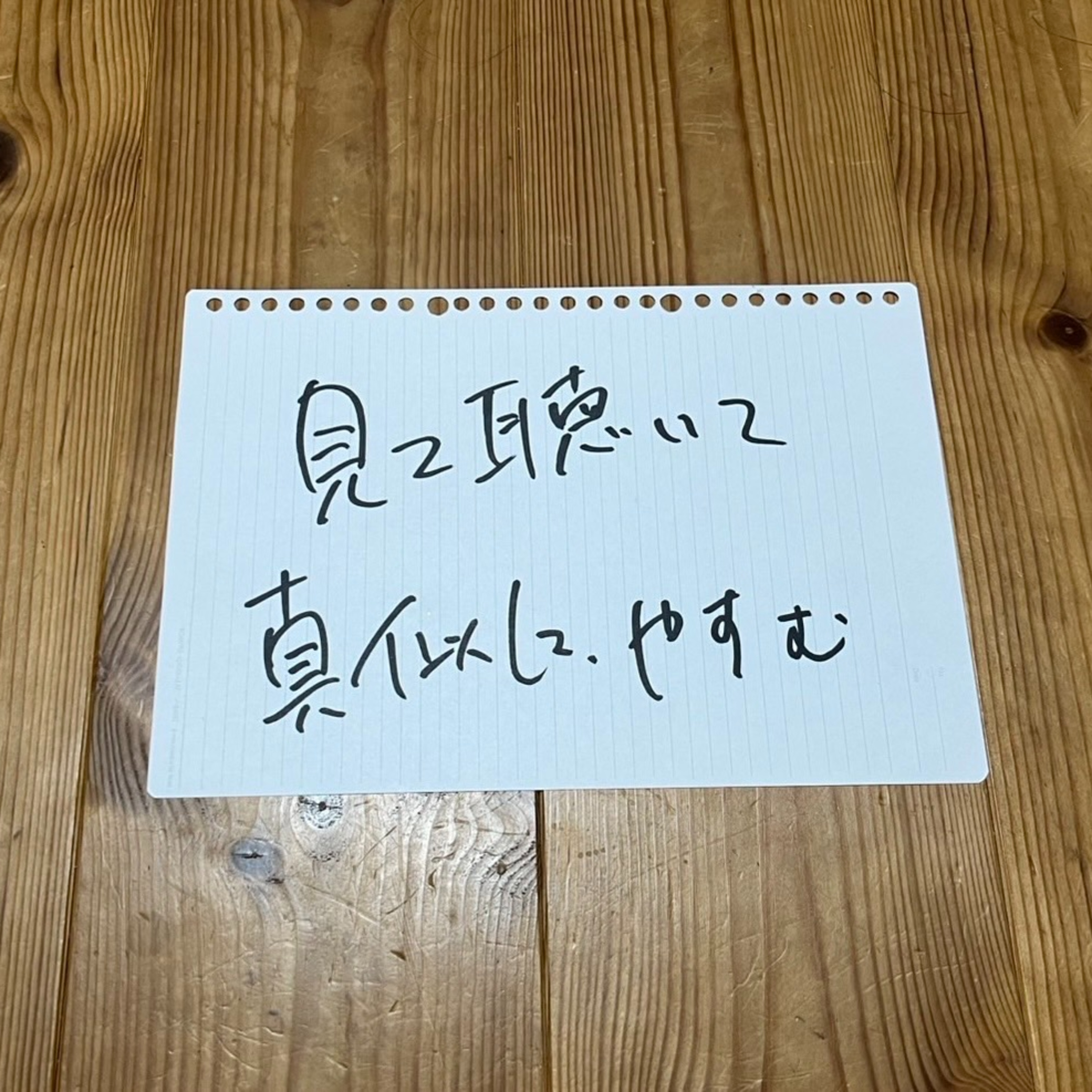 第126回「見て聴いて真似して、やすむ」 episode artwork