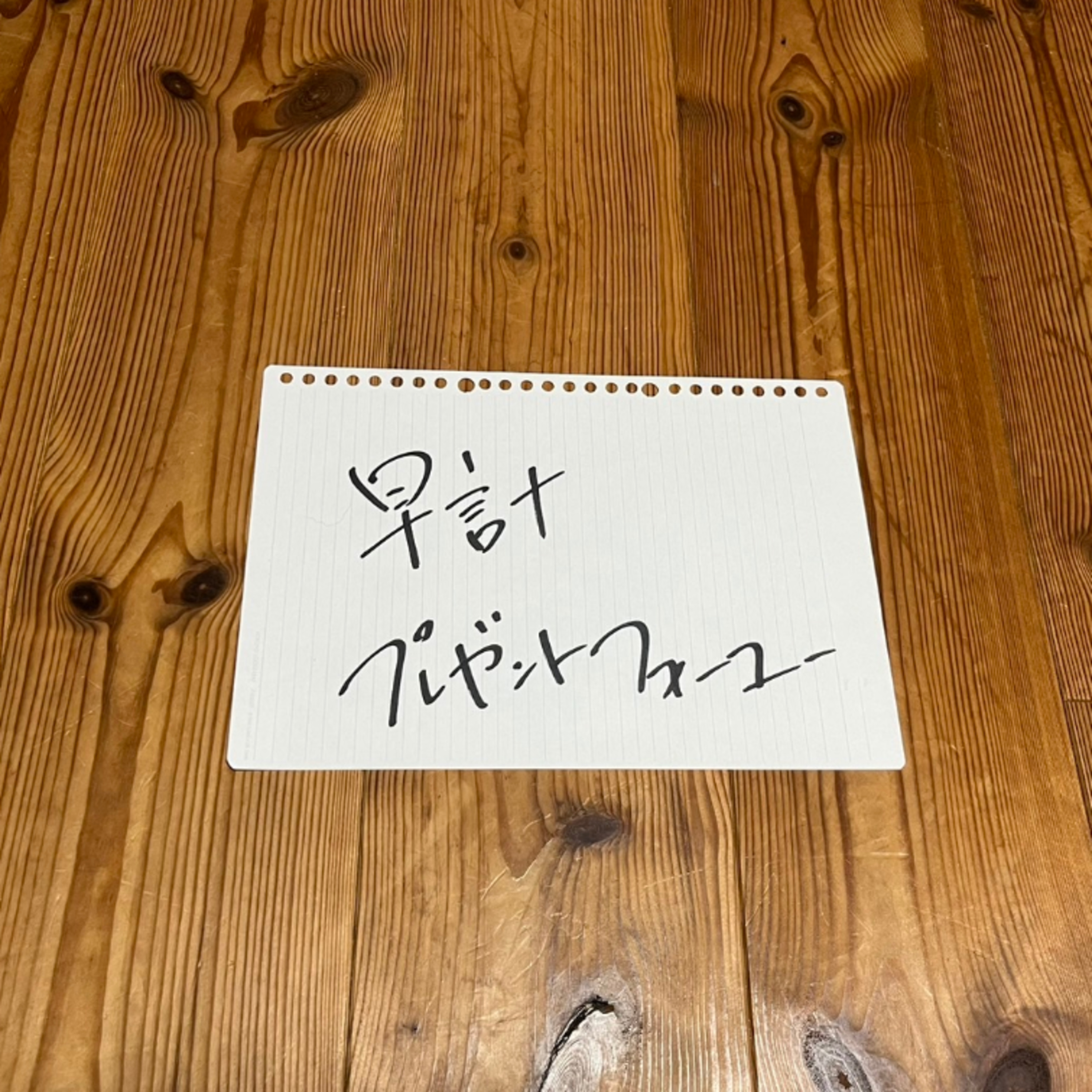 第130回「早計プレゼントフォーユー」 episode artwork