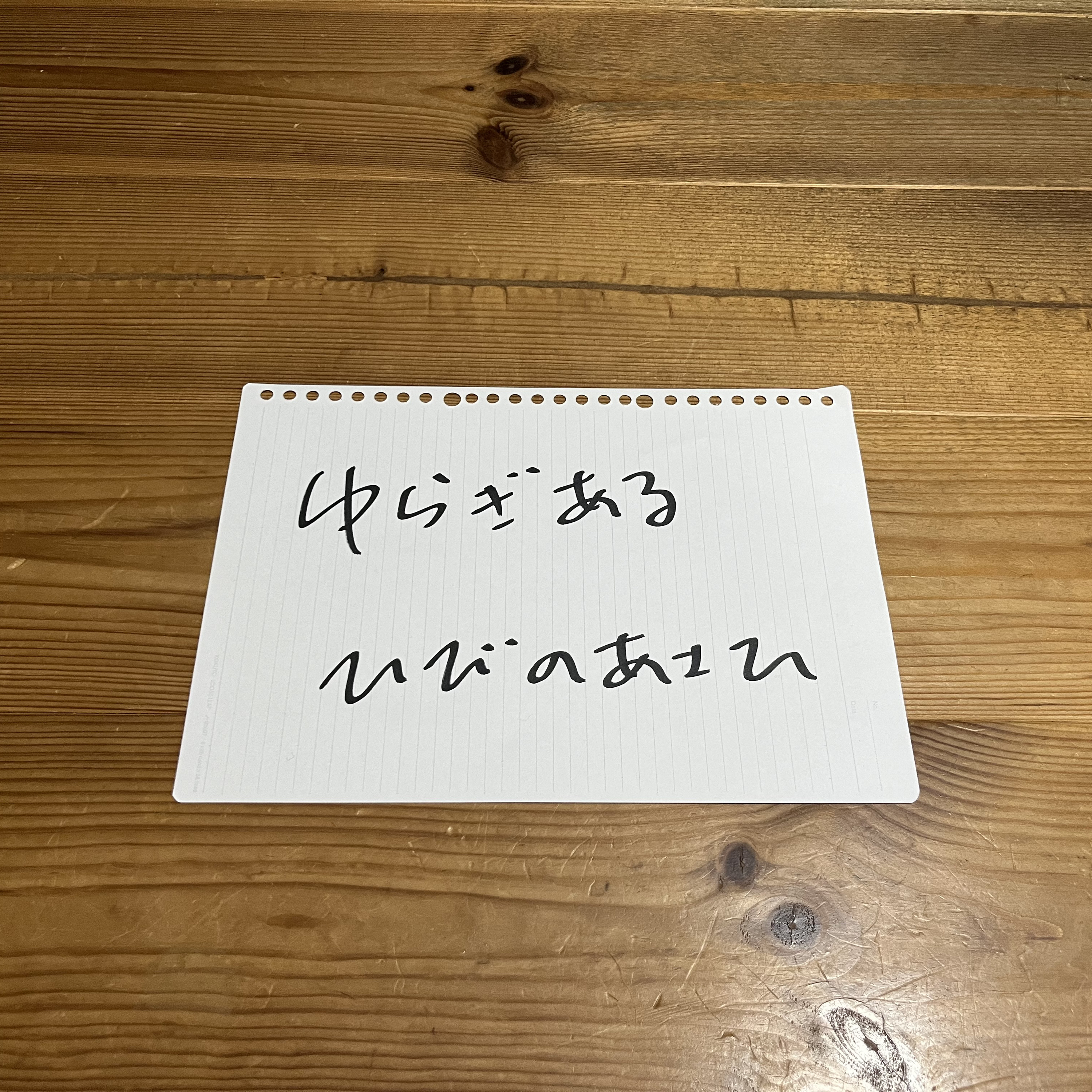 第131回「ゆらぎあるひびのあさひ」 episode artwork