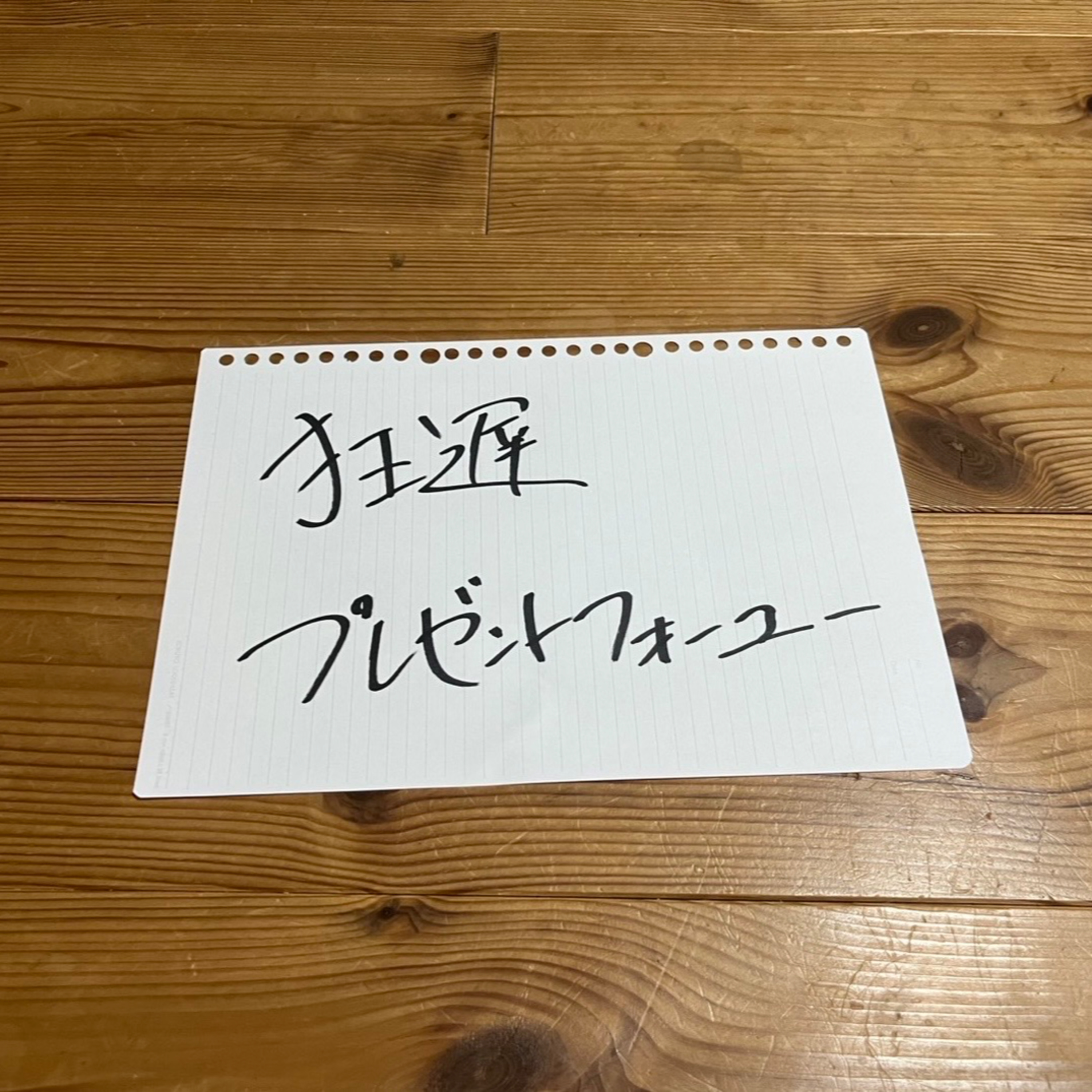 第132回「狂遅プレゼントフォーユー」 episode artwork