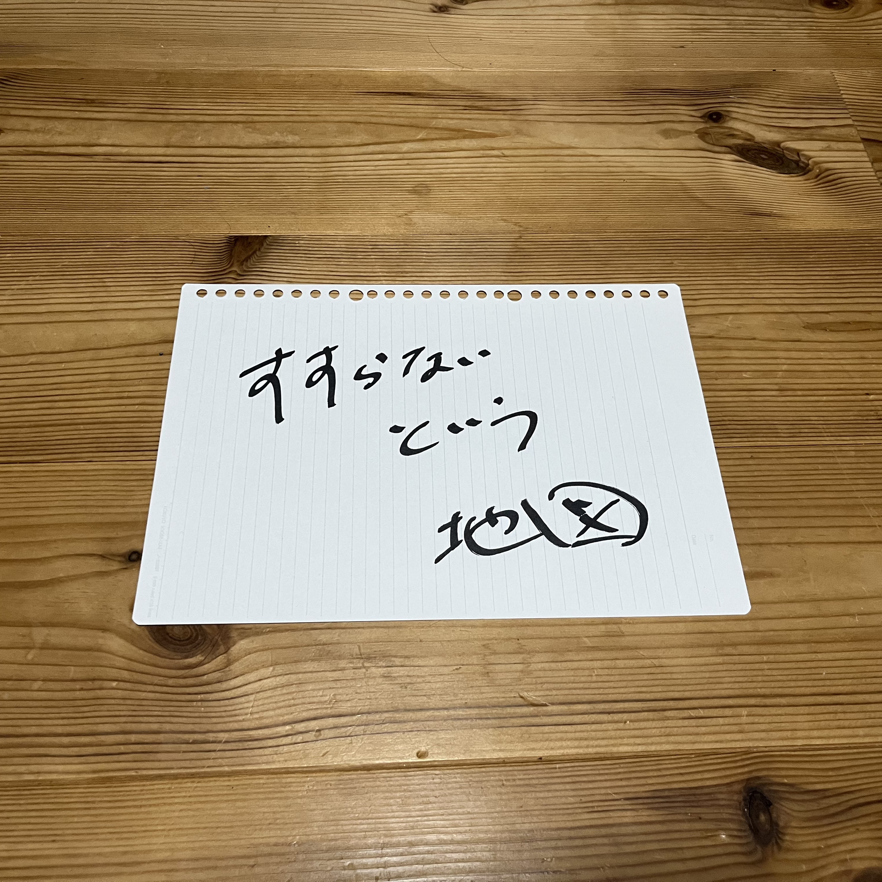 第140回「すすらないという地図」 episode artwork