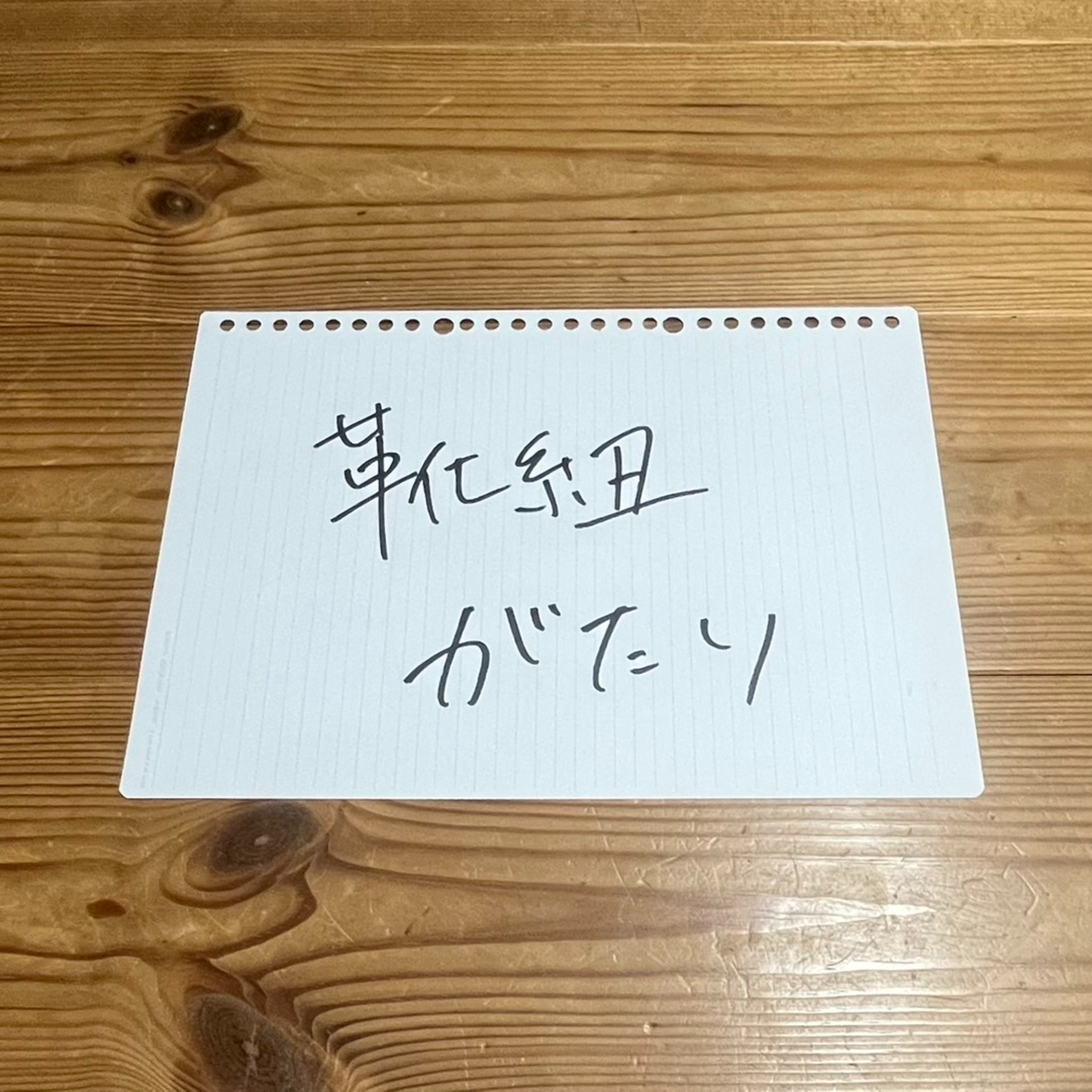 第141回「靴紐がたり」 episode artwork