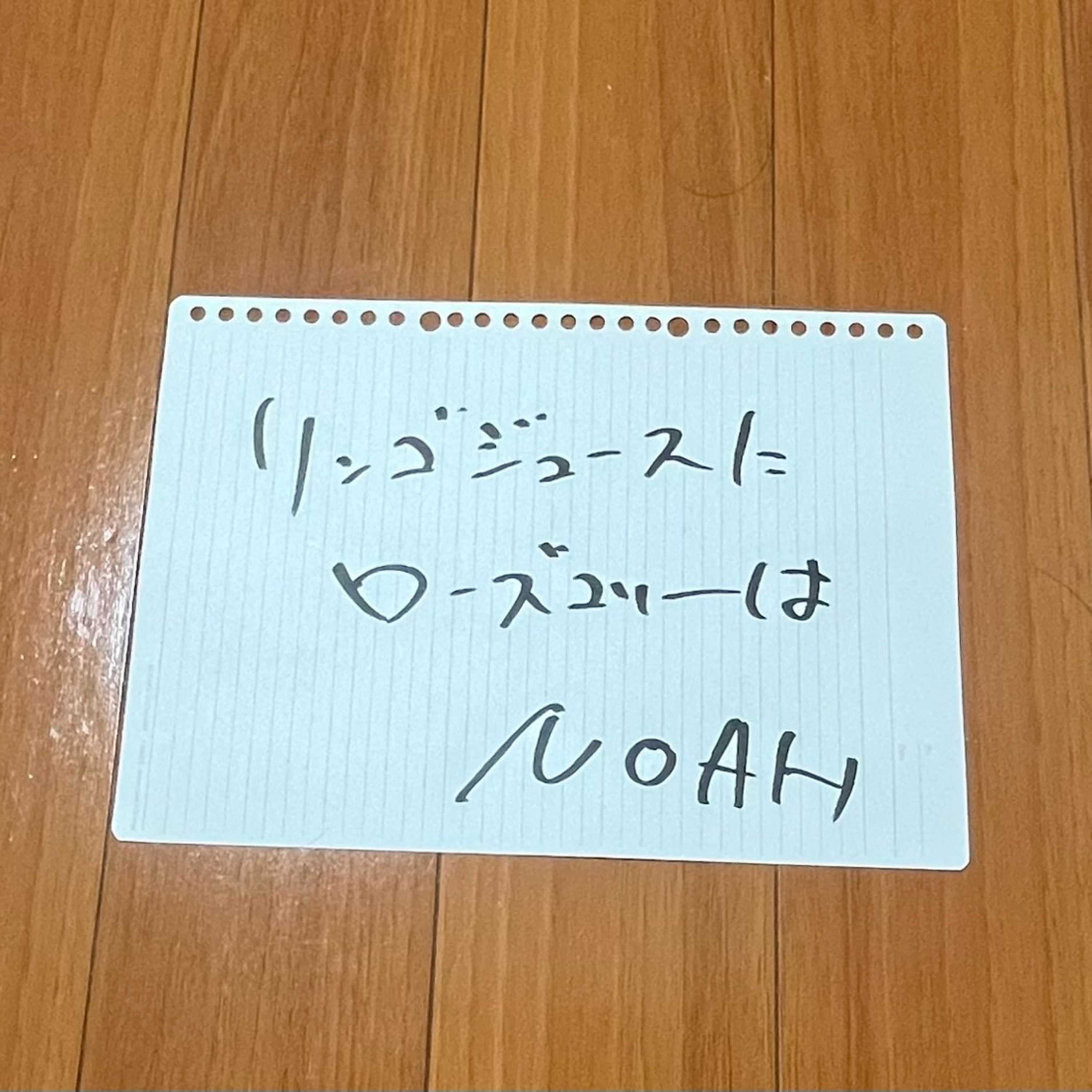 第154回「リンゴジュースにローズマリーはNOAH」 episode artwork