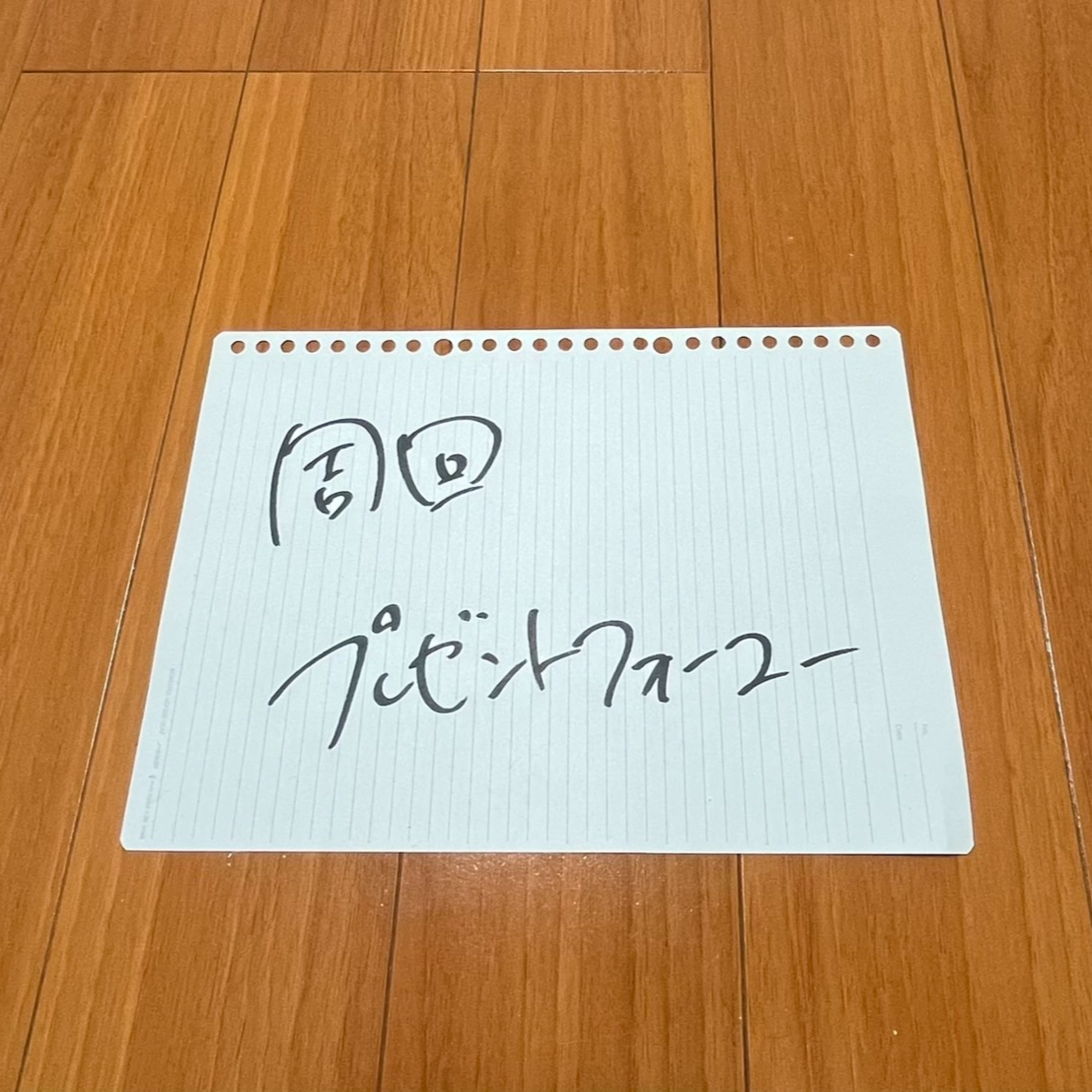 第155回「周回プレゼントフォーユー」 episode artwork