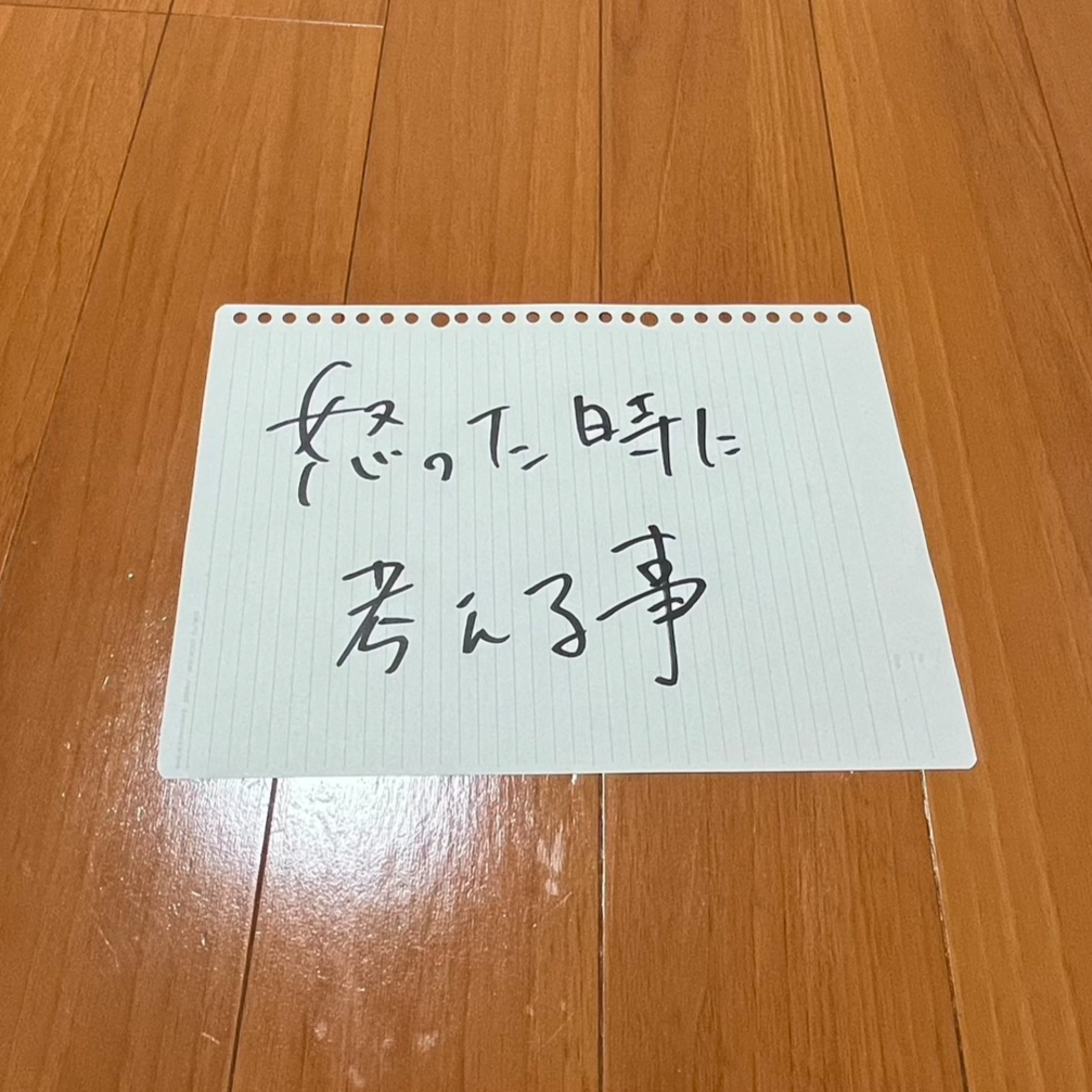 第156回「怒った時に考える事」 episode artwork