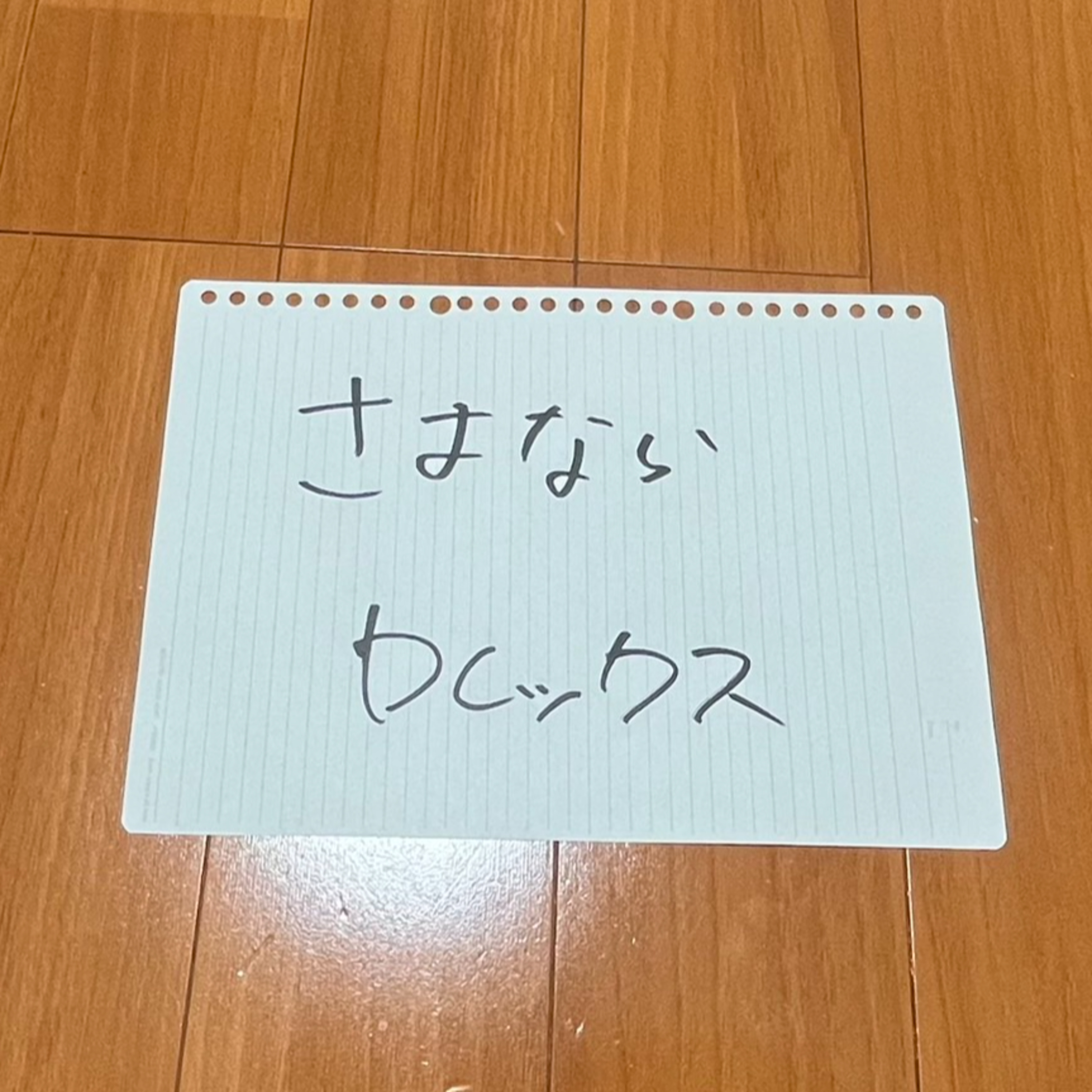 第159回「さよならロレックス」 episode artwork