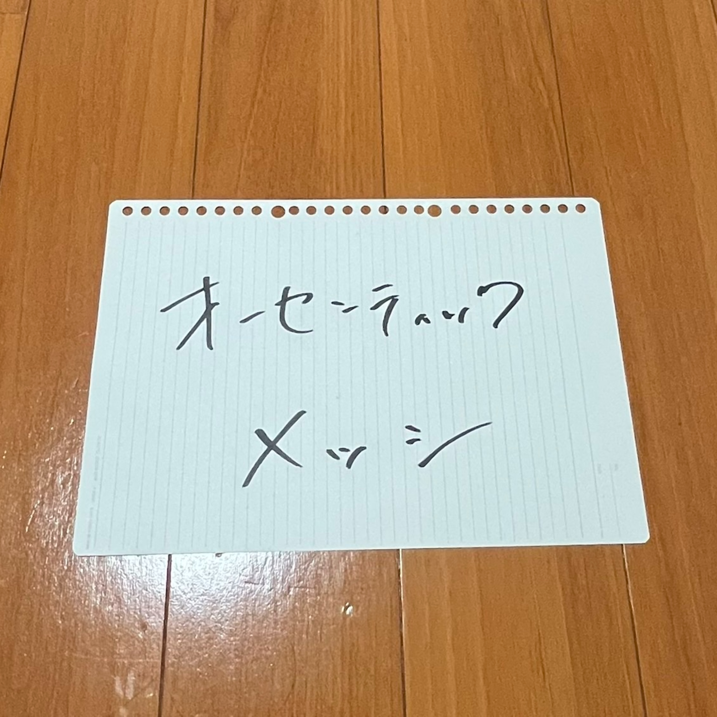 第160回「オーセンティック・メッシ」 episode artwork