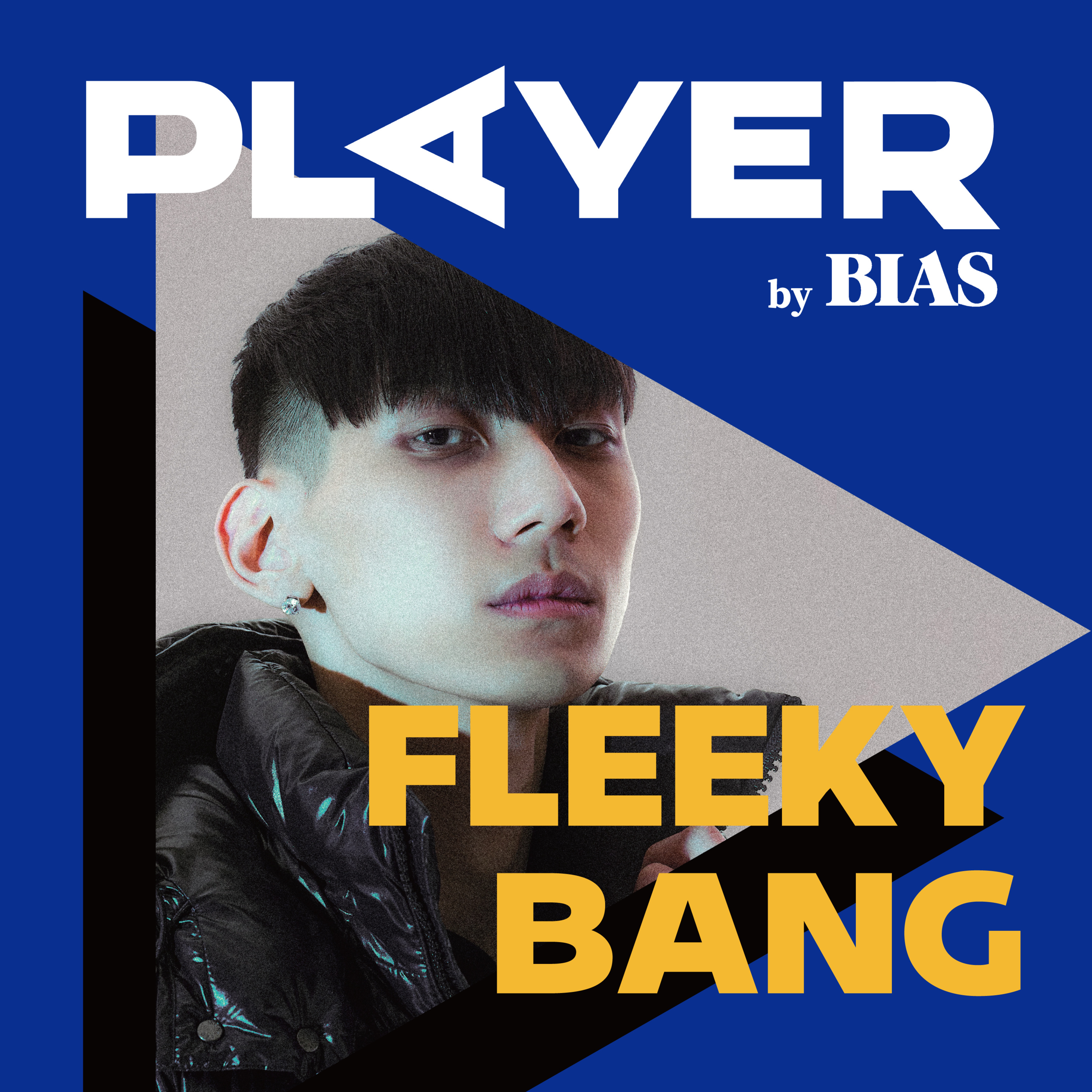 바이어스 - BIAS