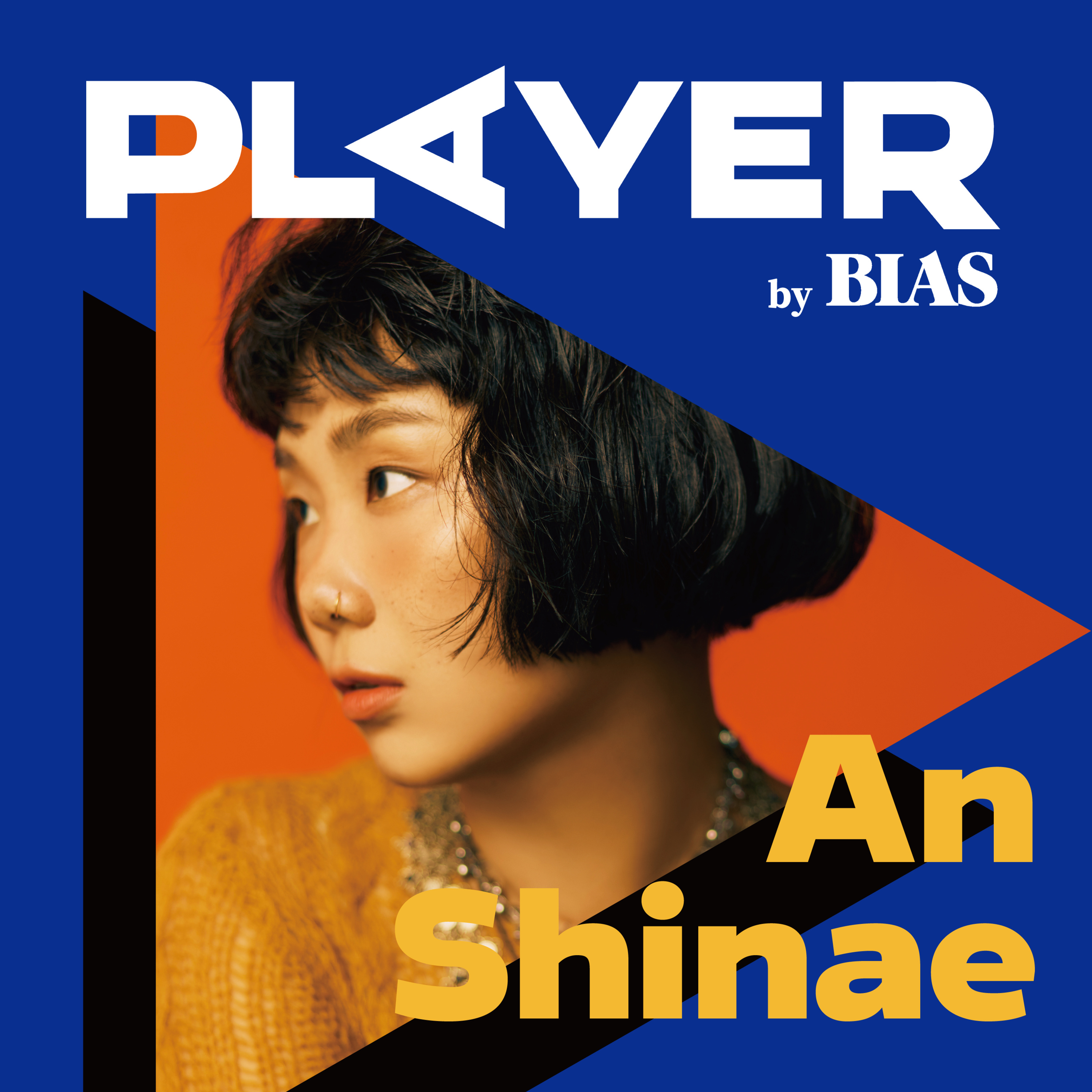 바이어스 - BIAS