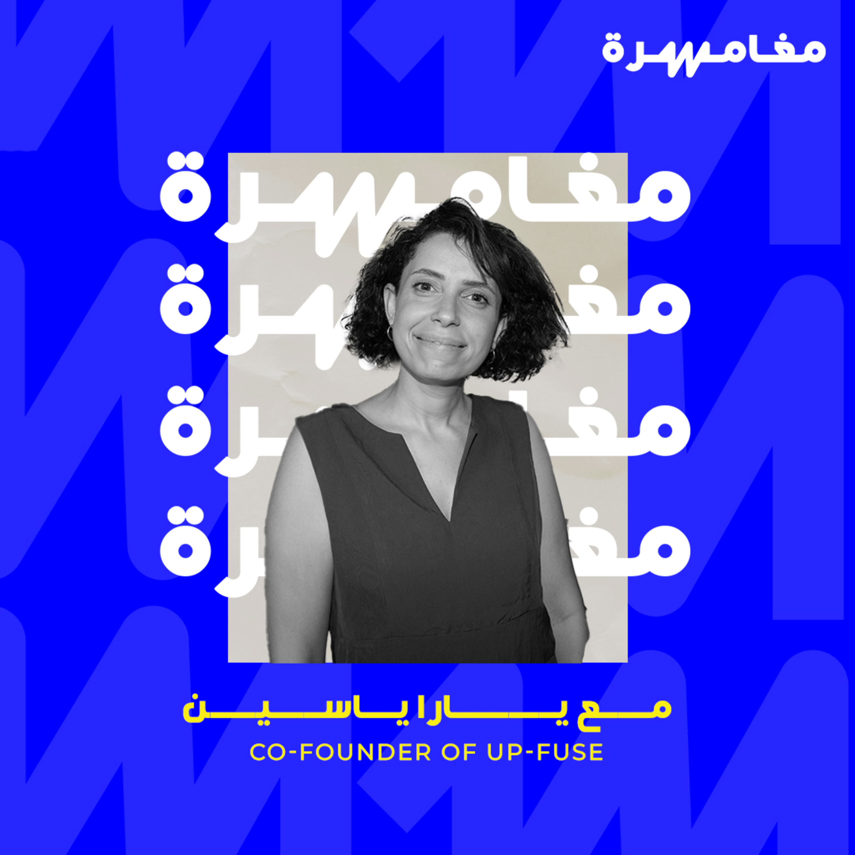 Moghamra مغامرة