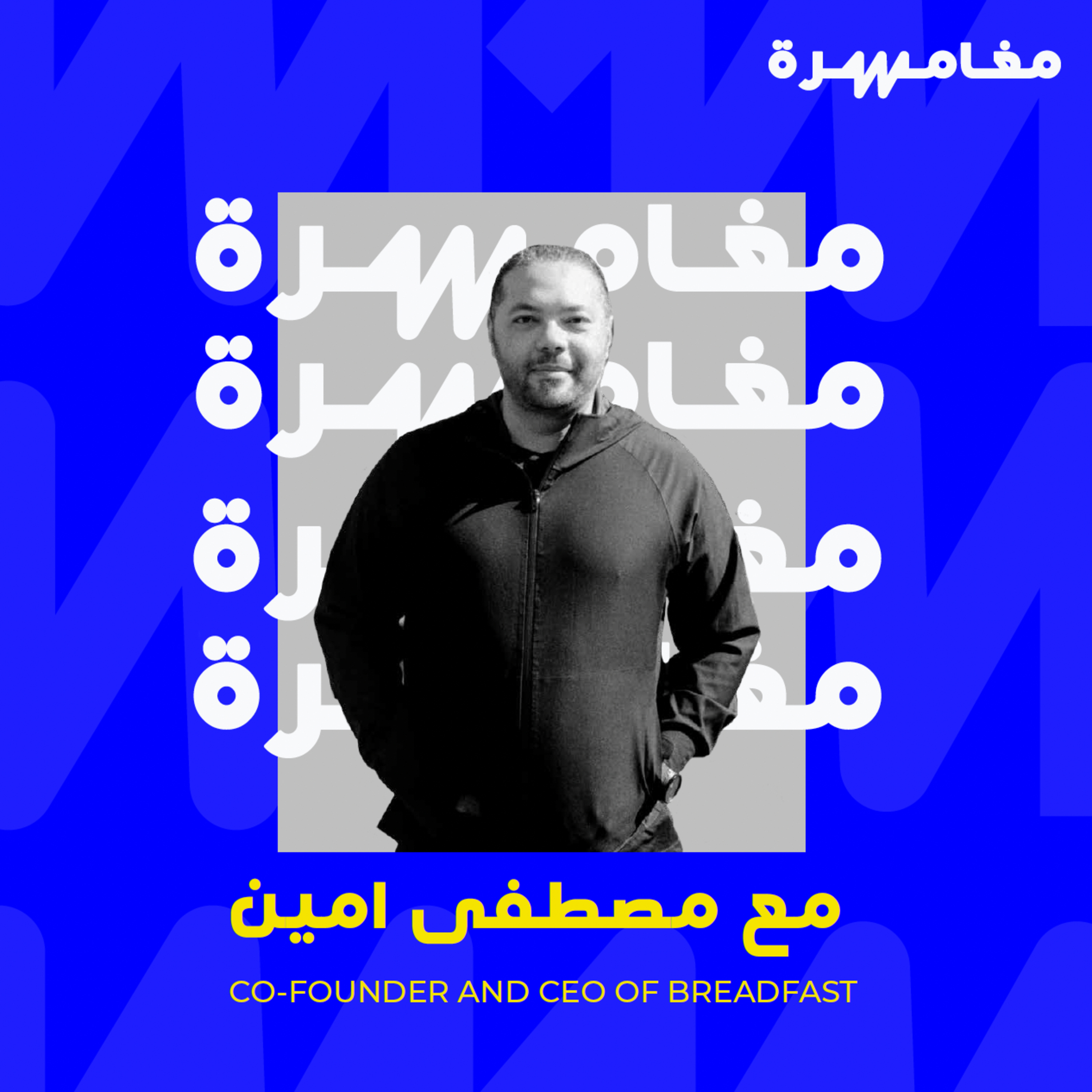 من رغيف عيش لشركة بـ400 مليون دولار