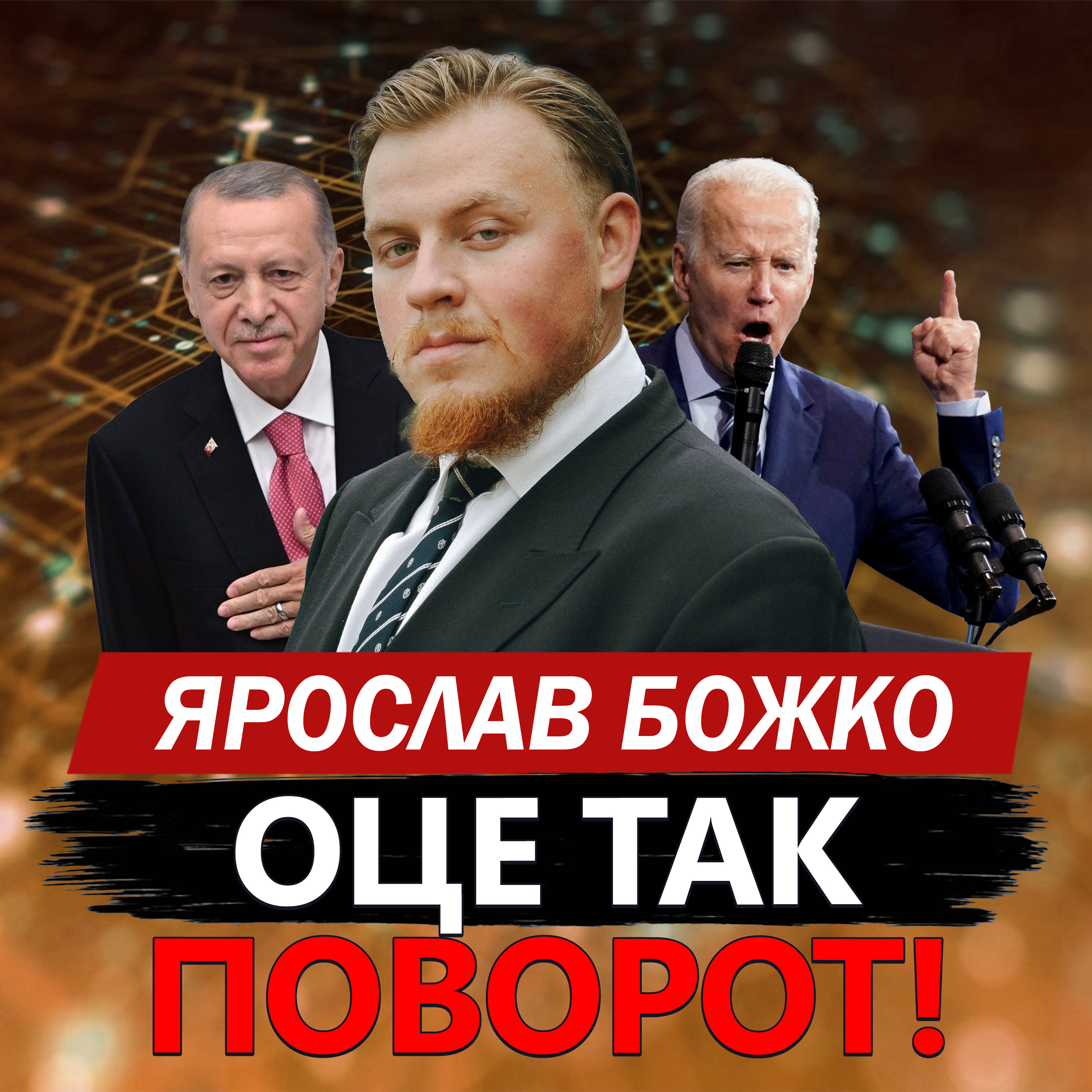 Божко: Серйозна проблема армії РФ / Ворог планує великий наступ? / У США пригрозили Туреччині через…
