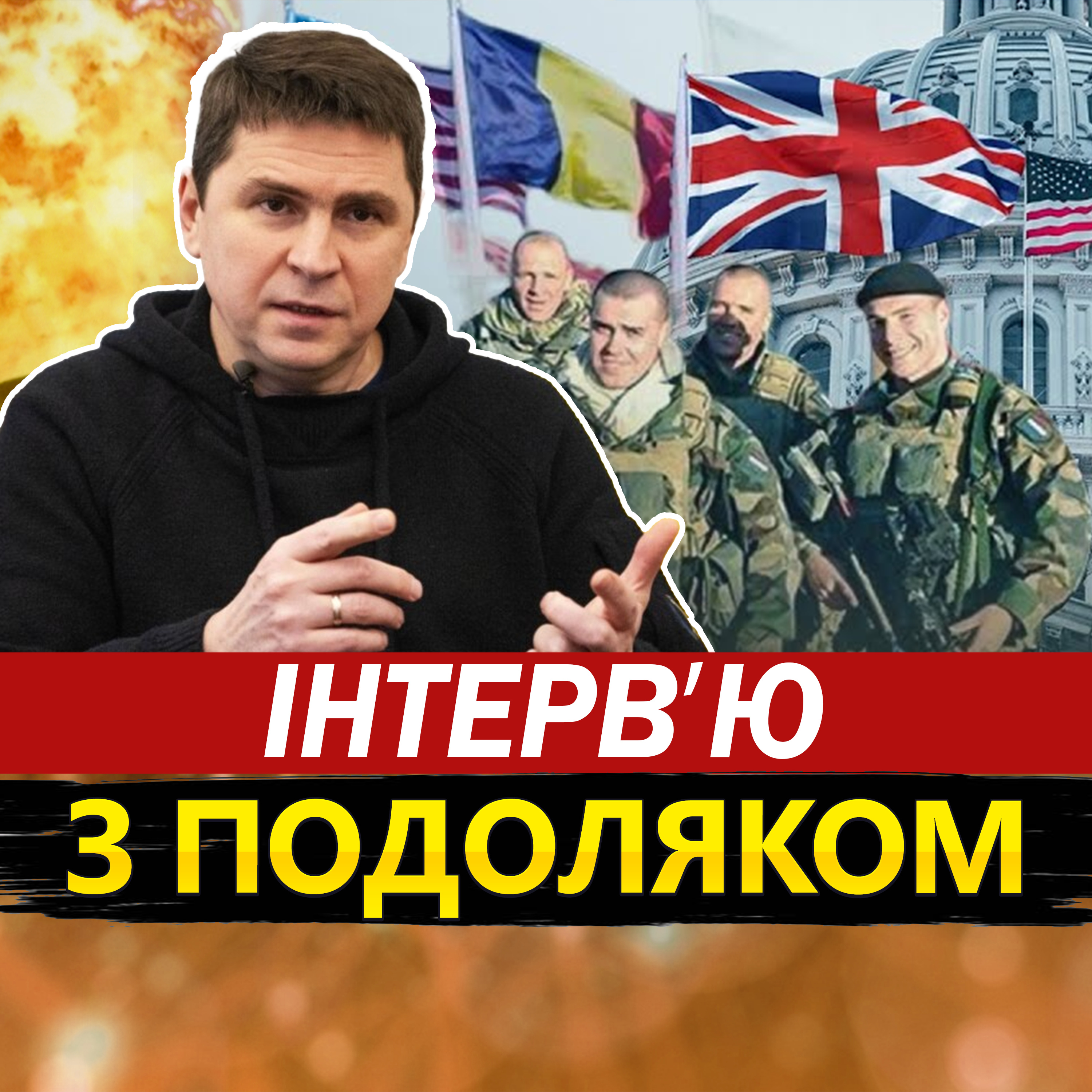 Подоляк: Трамп шокував рішенням по Алясці! Путіну пішли на поступки? Новий сценарій для України episode artwork