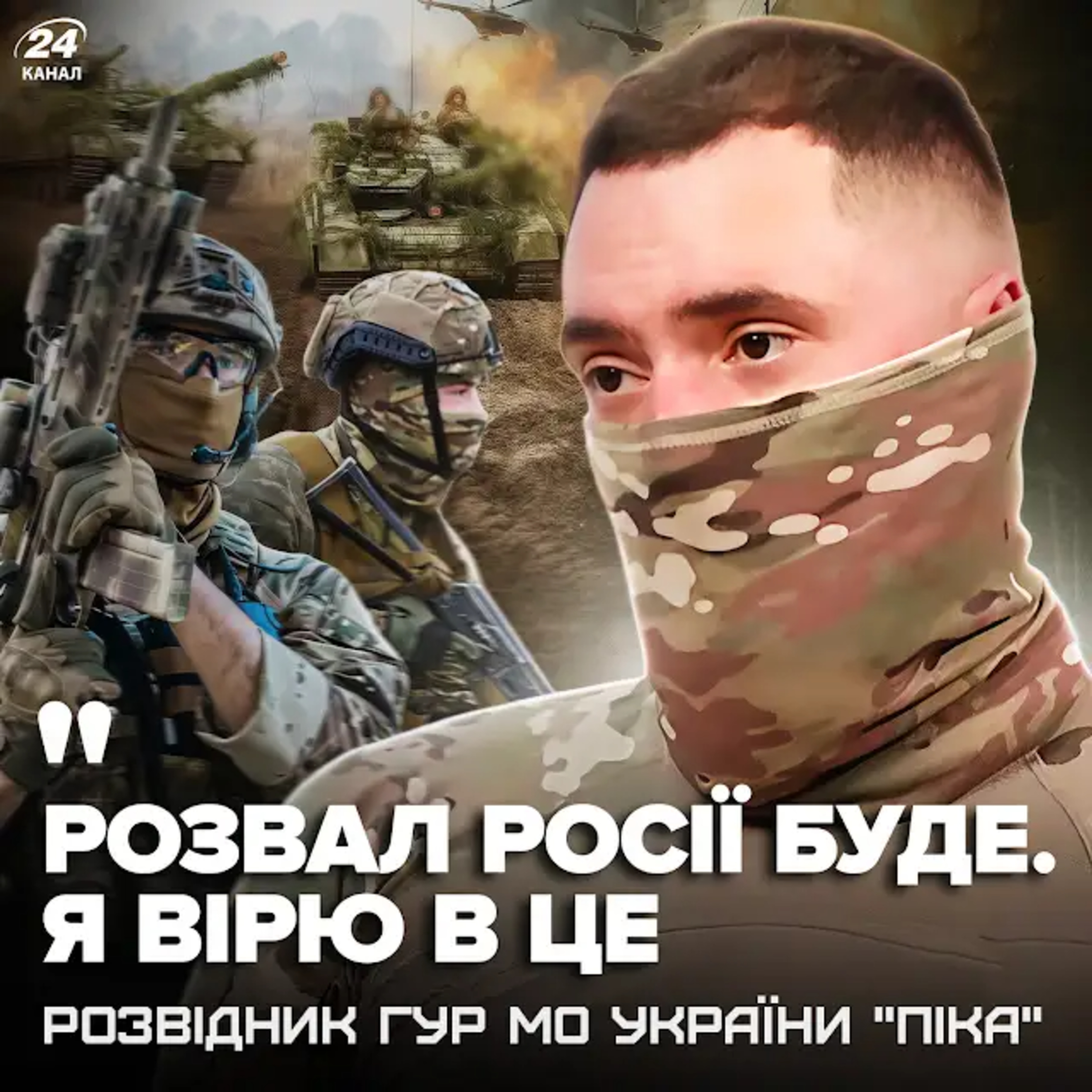 Такого в історії ще не було! ГУР зробило диво на війні. Боєць шокував про кінець війни і перемогу episode artwork
