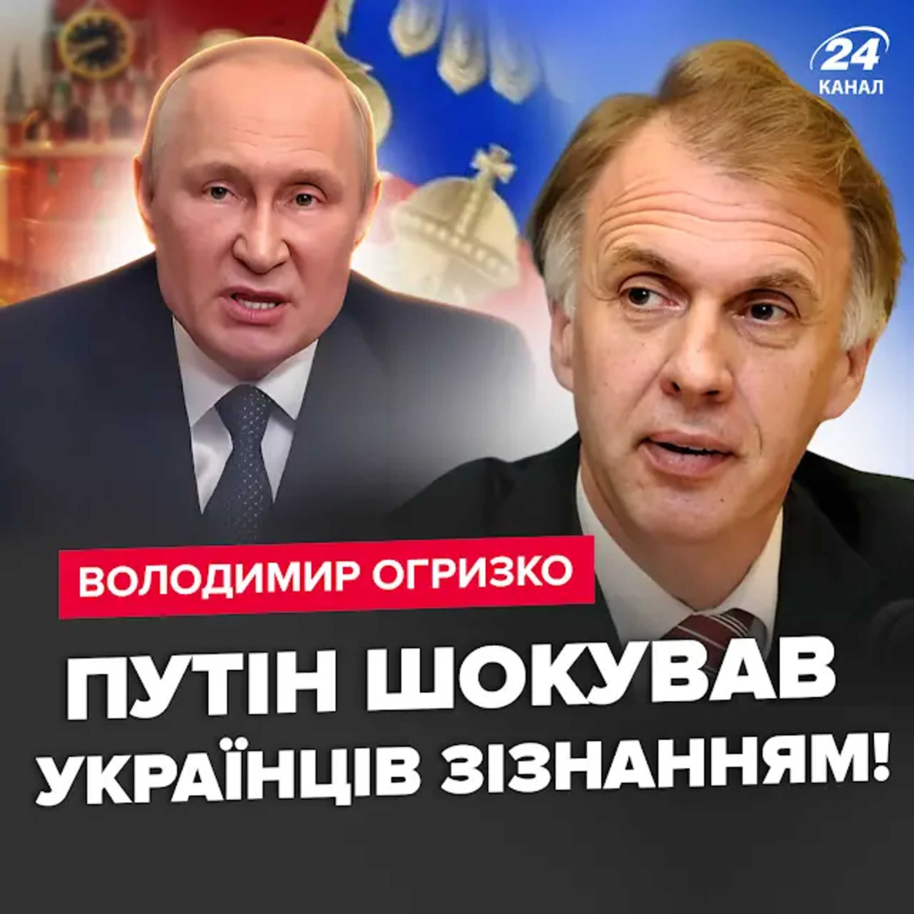 Огризко: Путін увірвався з негайною заявою! Шокував про кінець “СВО”. Трамп геть злетів з котушок episode artwork