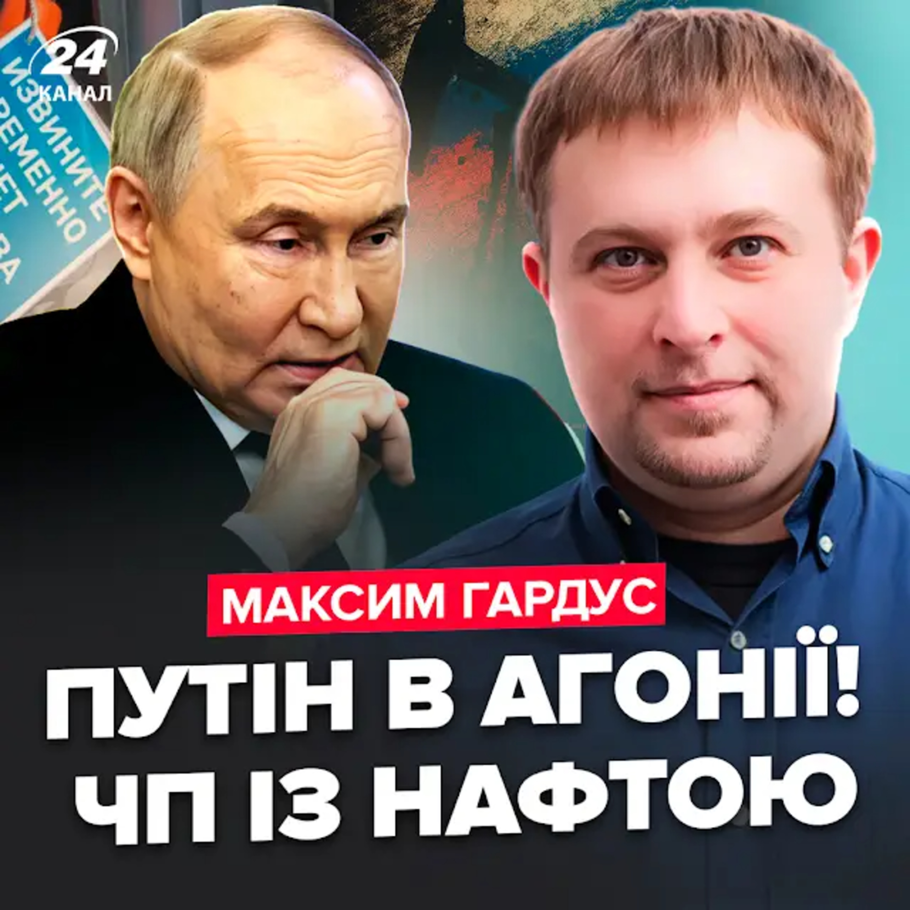 У Путіна ЧП: мільярдні витрати! У Москві тотальний колапс. Економіка РФ летить в пекло episode artwork
