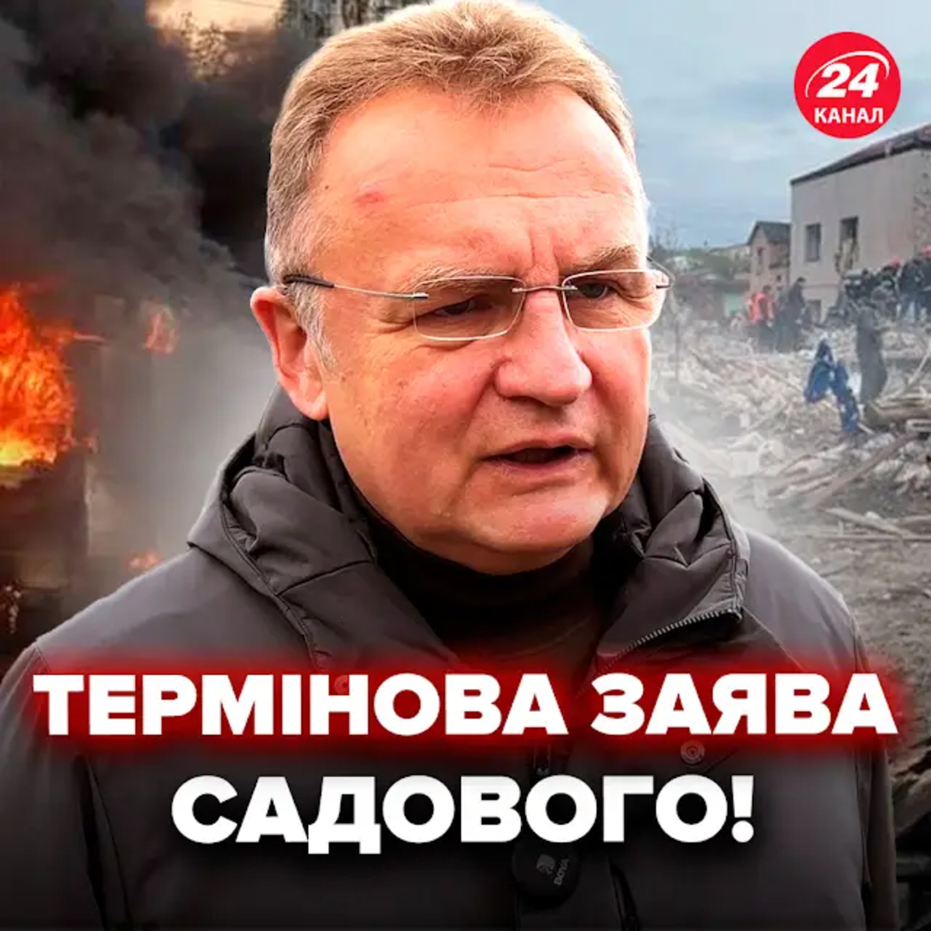  Удар по Львову! Садовий вийшов з негайною заявою. Більше сотні шахедів і ракет: нові деталі наживо episode artwork