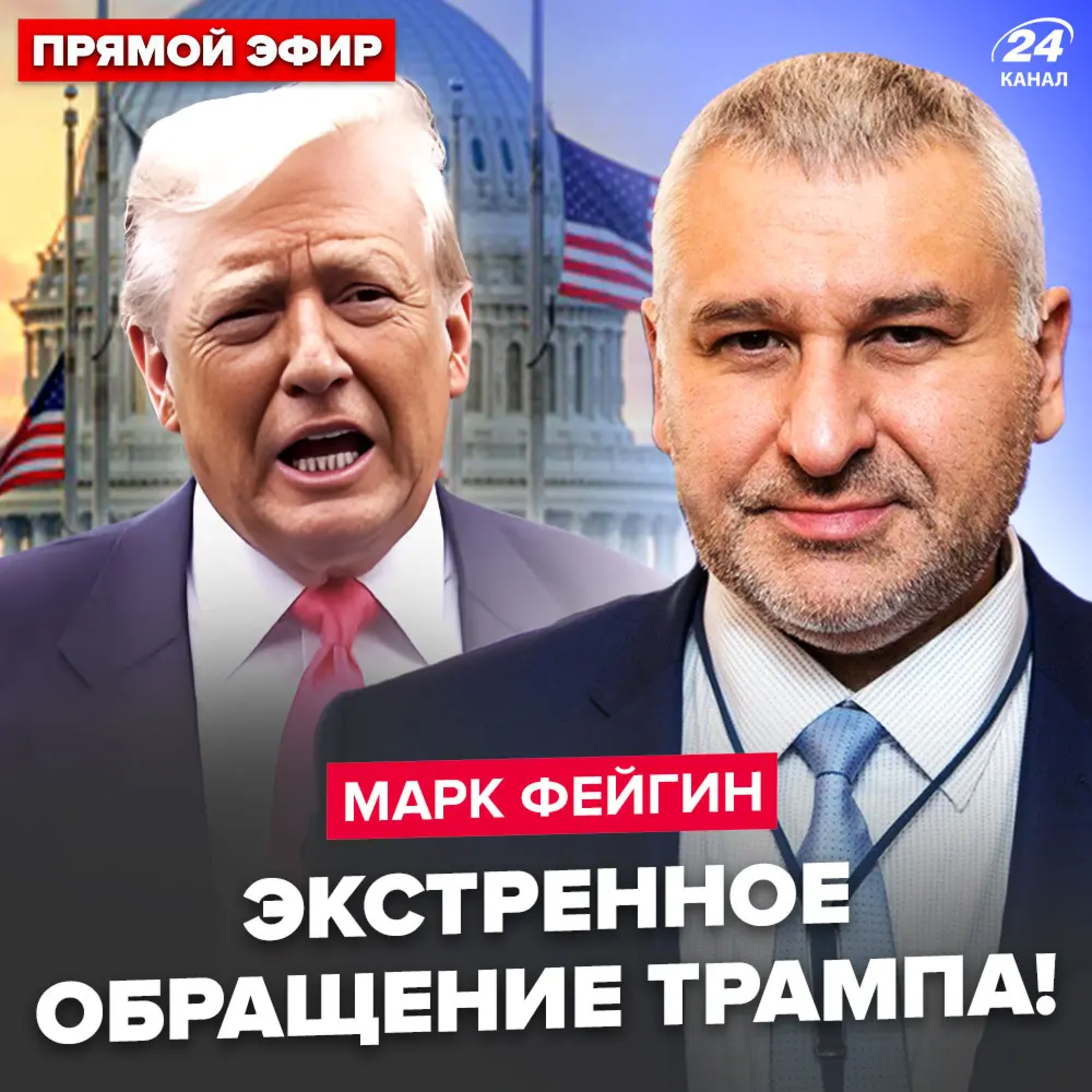 Фейгін: Трамп звернувся до Путіна! Кінець війни? Диктатора екстрено вивезли із Кремля Фейгін: Трамп звернувся до Путіна! Кінець війни? Диктатора екстрено вивезли із Кремля