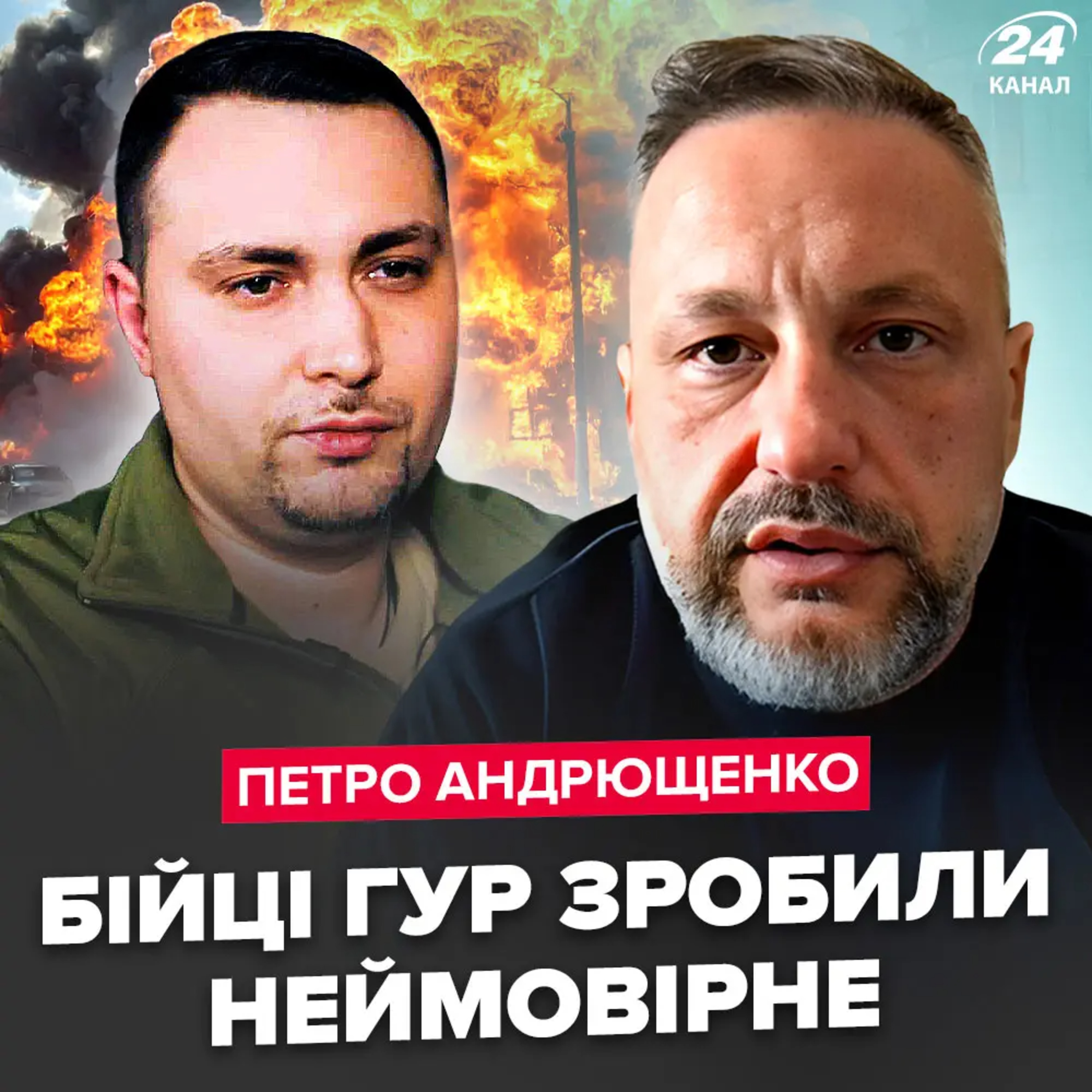 Андрющенко: сенсаційні новини від Буданова! Оперштаб Путіна в друзки. Ось, що почав робити Кремль episode artwork