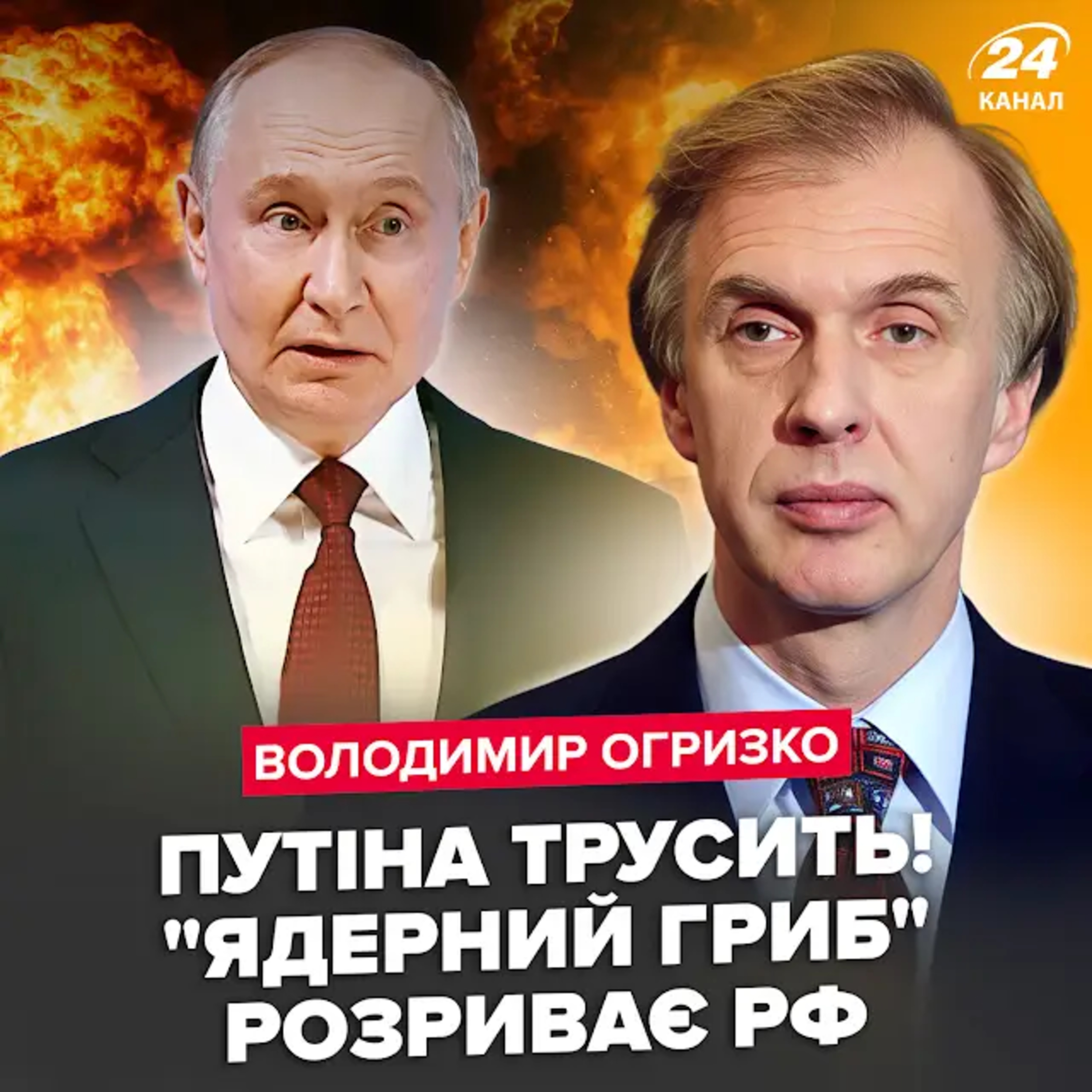 Огризко: Мегавибух сколихнув пів Росії! Трамп ошелешив заявою про зустріч із Путіним. Кремлівській нафті — кінець episode artwork