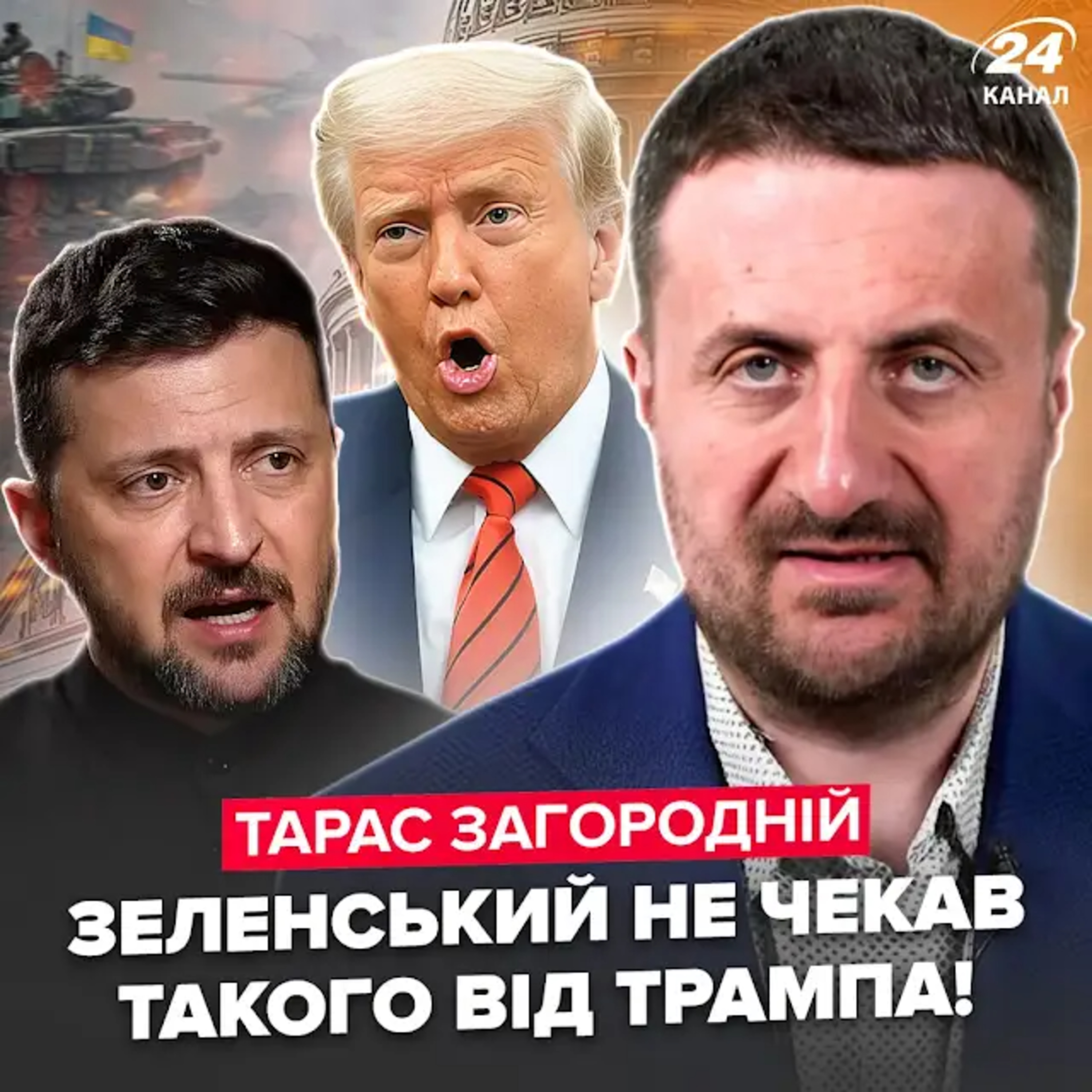Загородній: Зеленський здивував заявою про підписання плану Трампа. Путіна перекосило — тікає з Кремля episode artwork