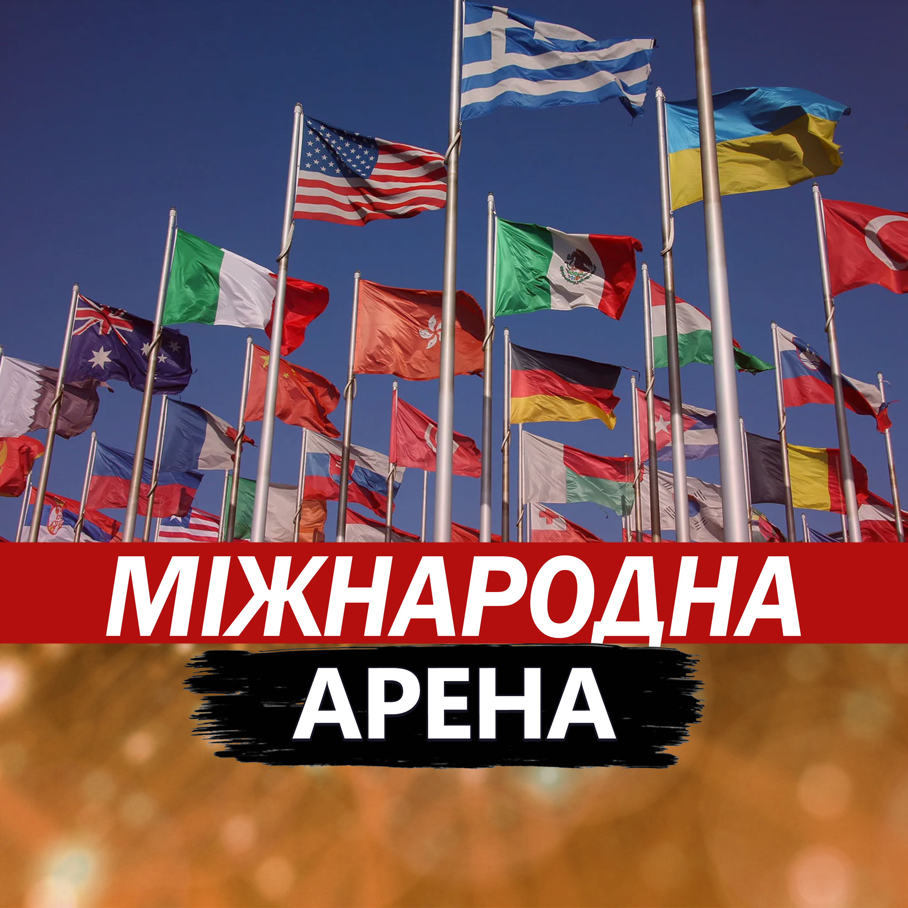 Олещук: План США щодо України спричинив хаос! Конгрес злий на Трампа. Європа не стрималась episode artwork