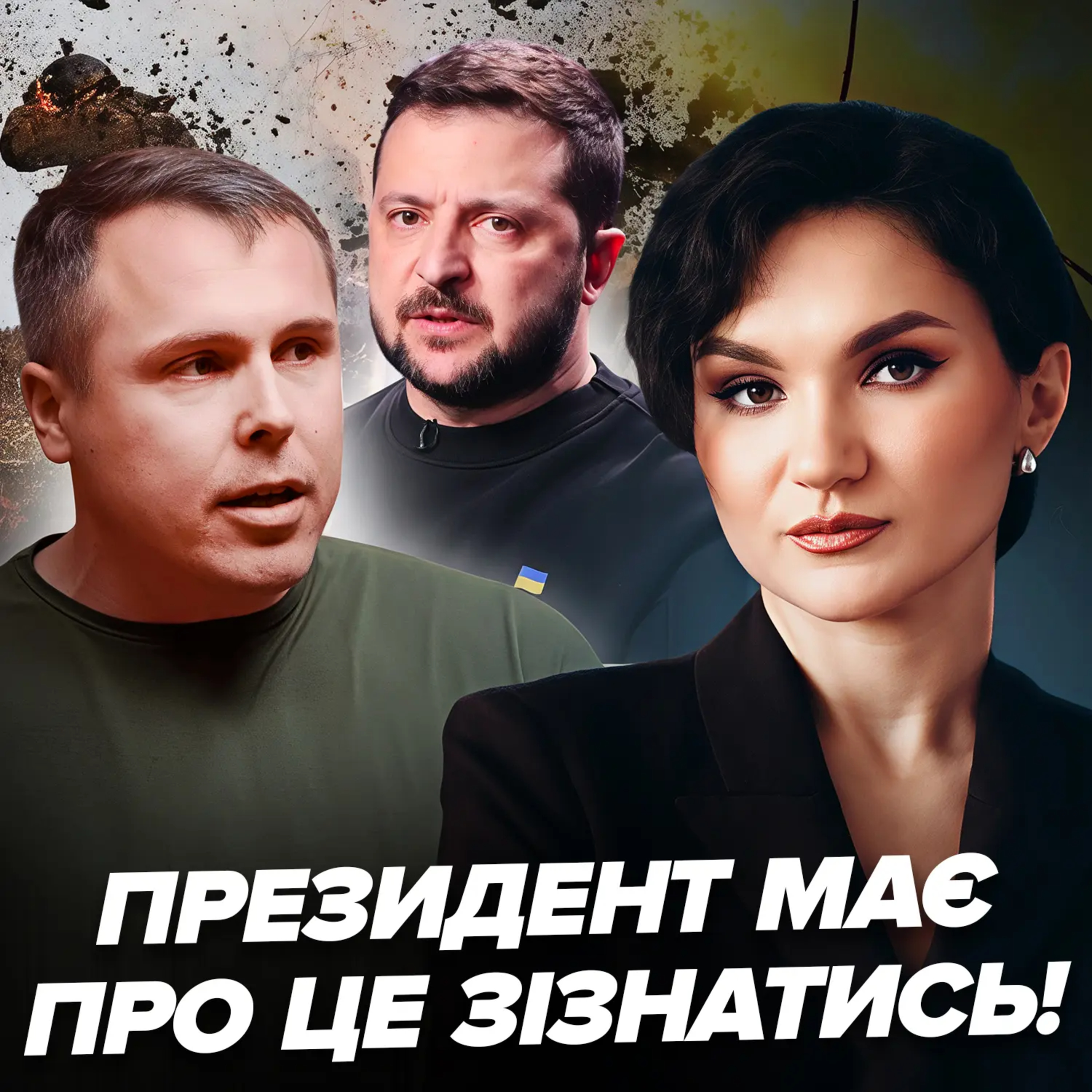 Костенко: “Зараз не час для миру!” Чесно про бої за Донбас, СЗЧ та відмивання грошей під час війни episode artwork