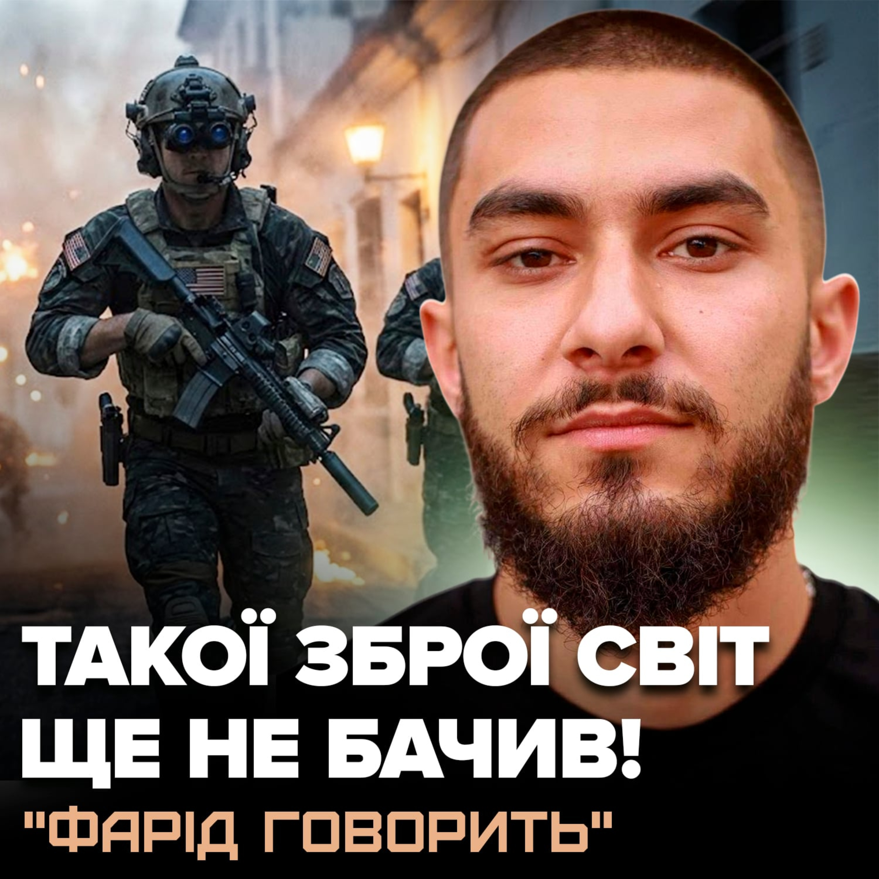 Фарід говорить: викриття Трампа! Про це знали одиниці в США: Трамп приховав жахливе про свій план у Венесуелі episode artwork