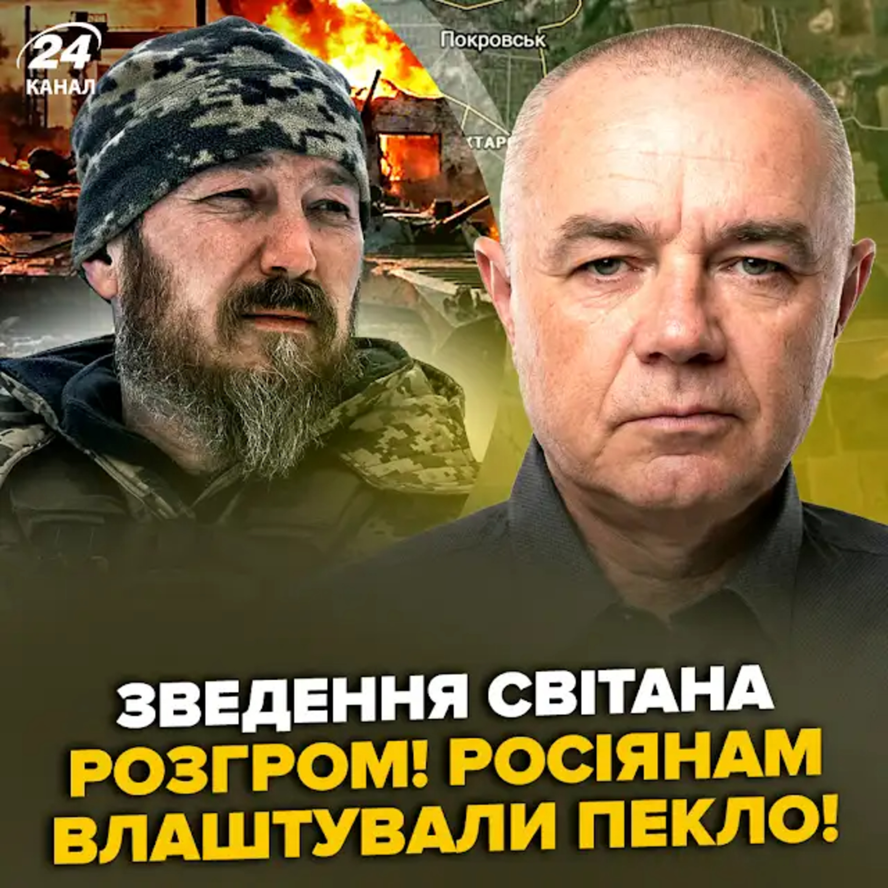 Світан: Колону Путіна рознесли вщент біля Покровська. Мадяр жахнув ключову базу РФ в Криму episode artwork