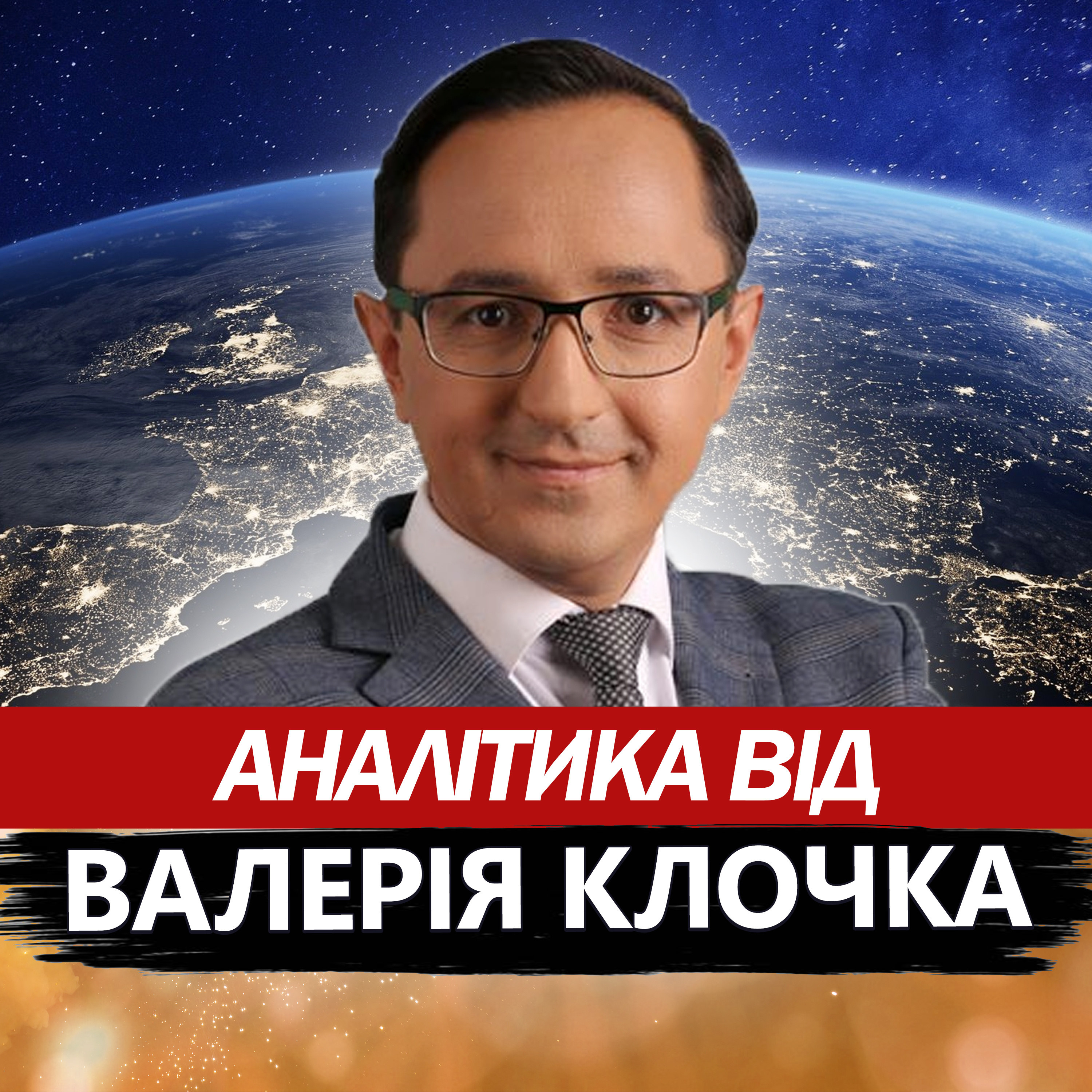 Клочок: Буданов вразив заявою про фінал війни! Такої відповіді не чекав ніхто episode artwork