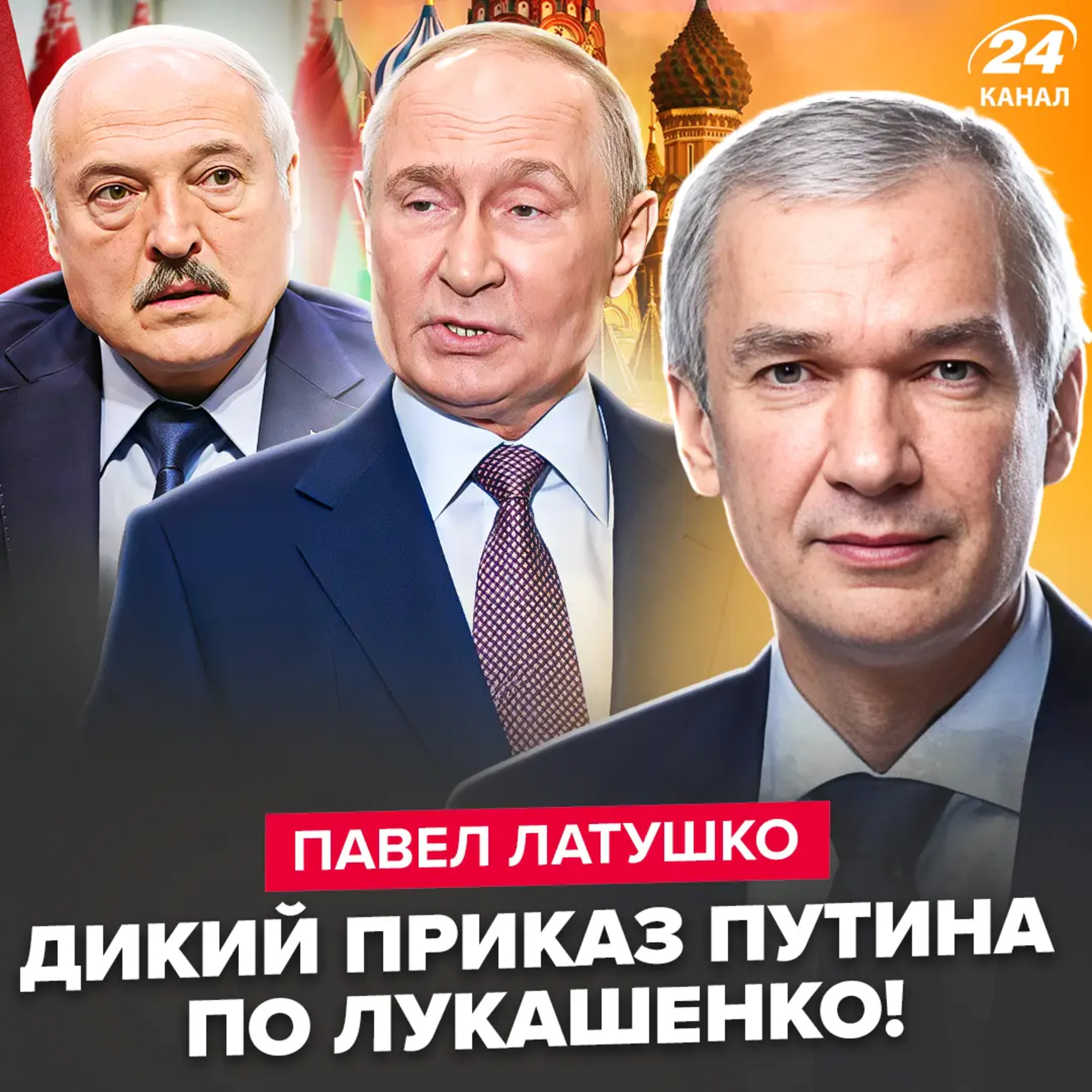Латушко: втеча незворотня! Лукашенко зібрав лахи: наступний після Хаменеї. Білорусь на грані війни episode artwork