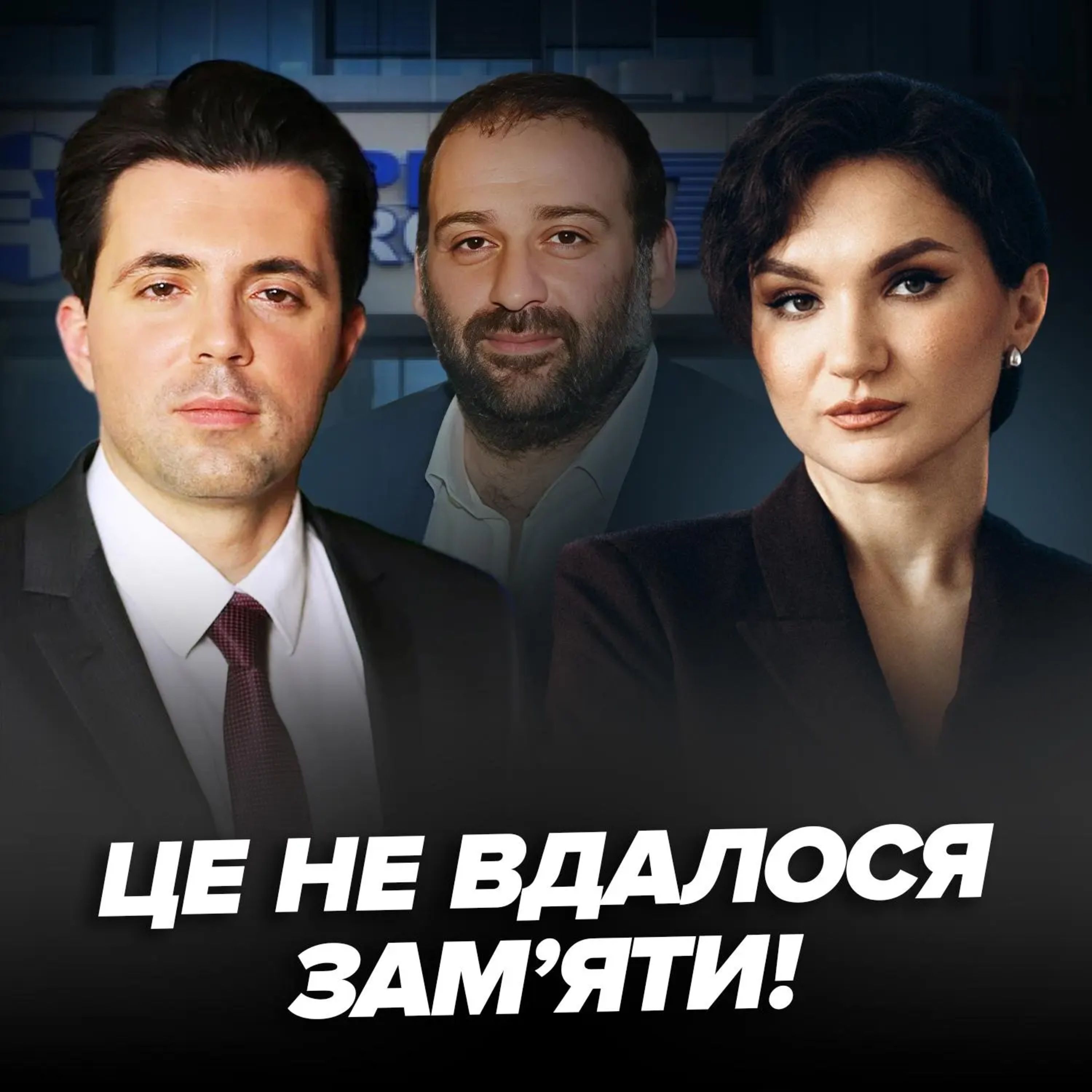 Кудрицький: спливло про відімкнення світла. Не повірите, де помітили людей Міндіча і Галущенка episode artwork