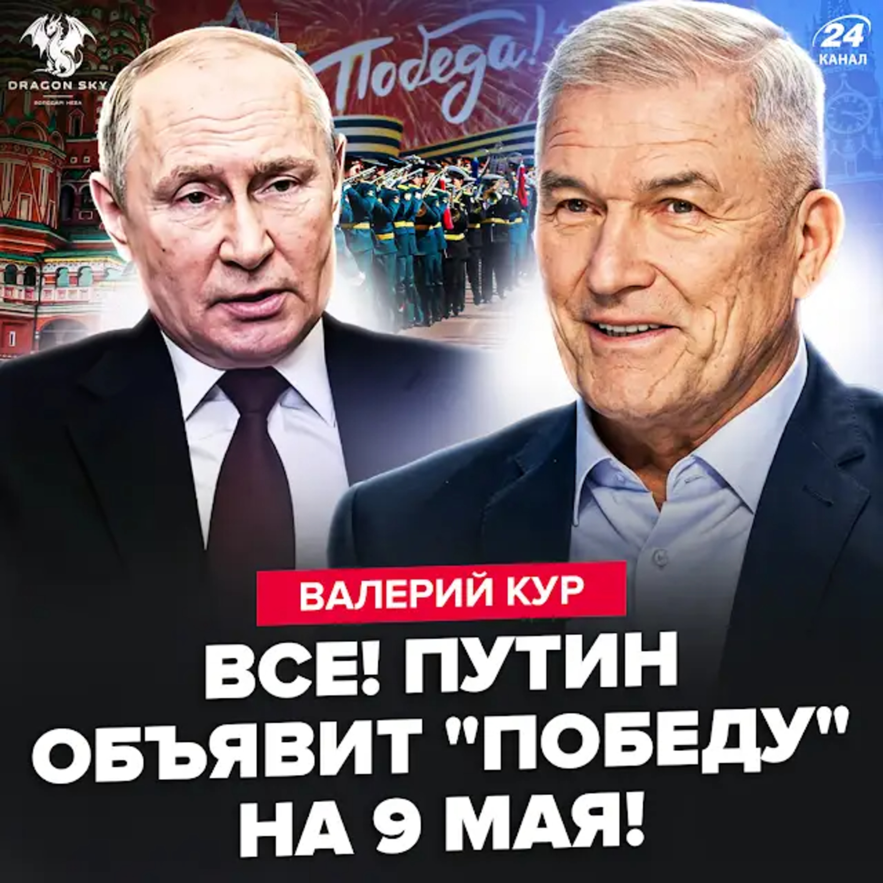 Валерій Кур: терміново! Це приховували 30 років. Сенсаційний витік інформації прямо з Кремля. Ось і розкрилася змова episode artwork