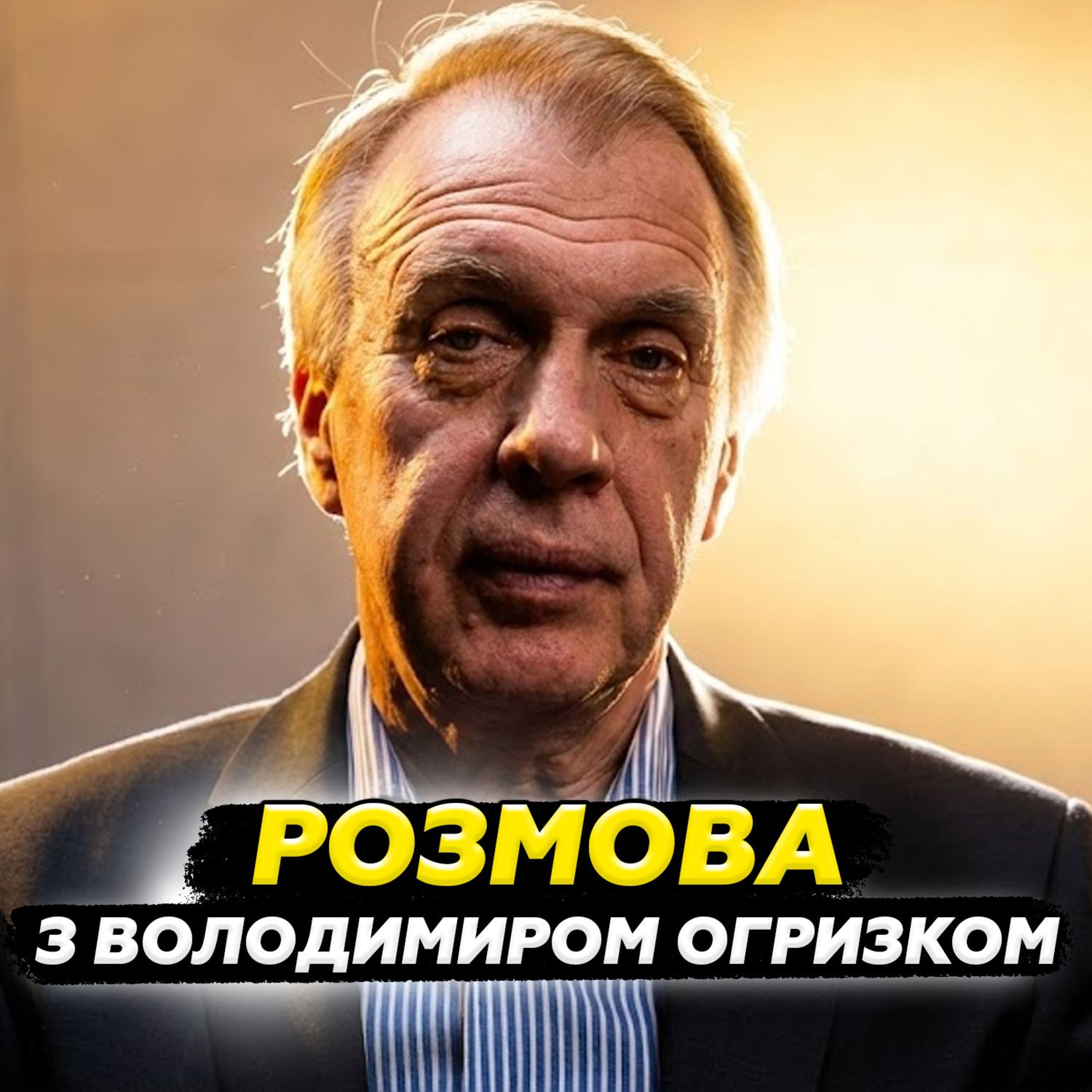 Огризко: Путін благає про допомогу! Росії кінець: рахунок пішов на дні. Буданов розмазав Кремль episode artwork
