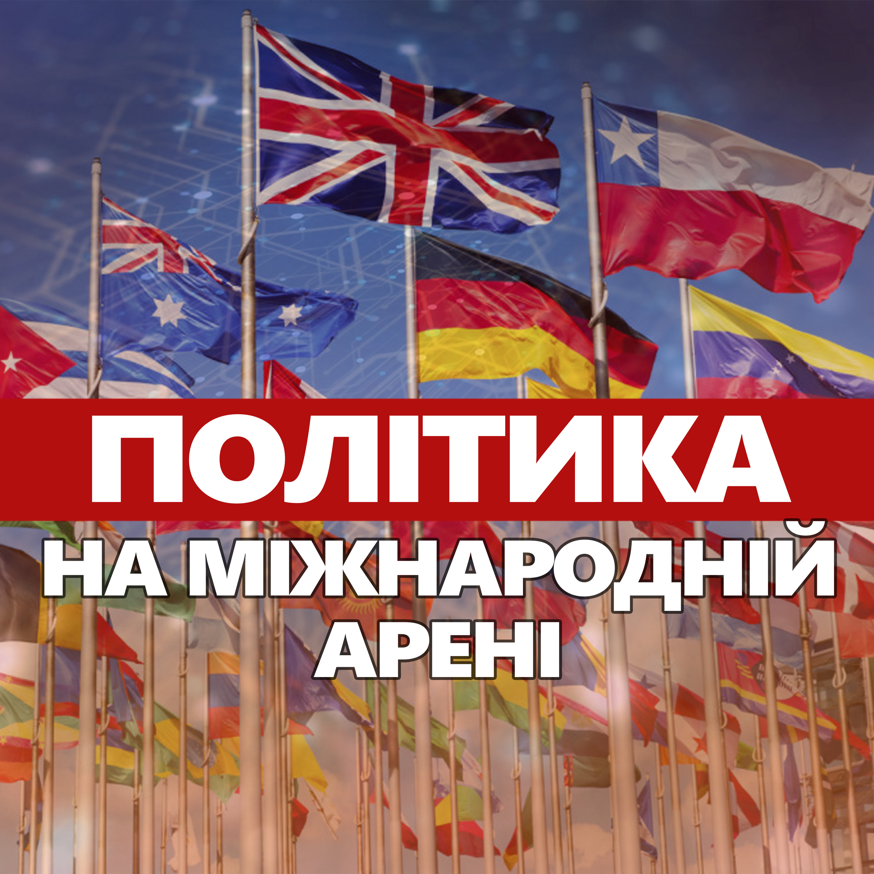Рейтерович: Мадяр вийшов з терміновими заявами по Україні. Тільки послухайте, що сказав episode artwork