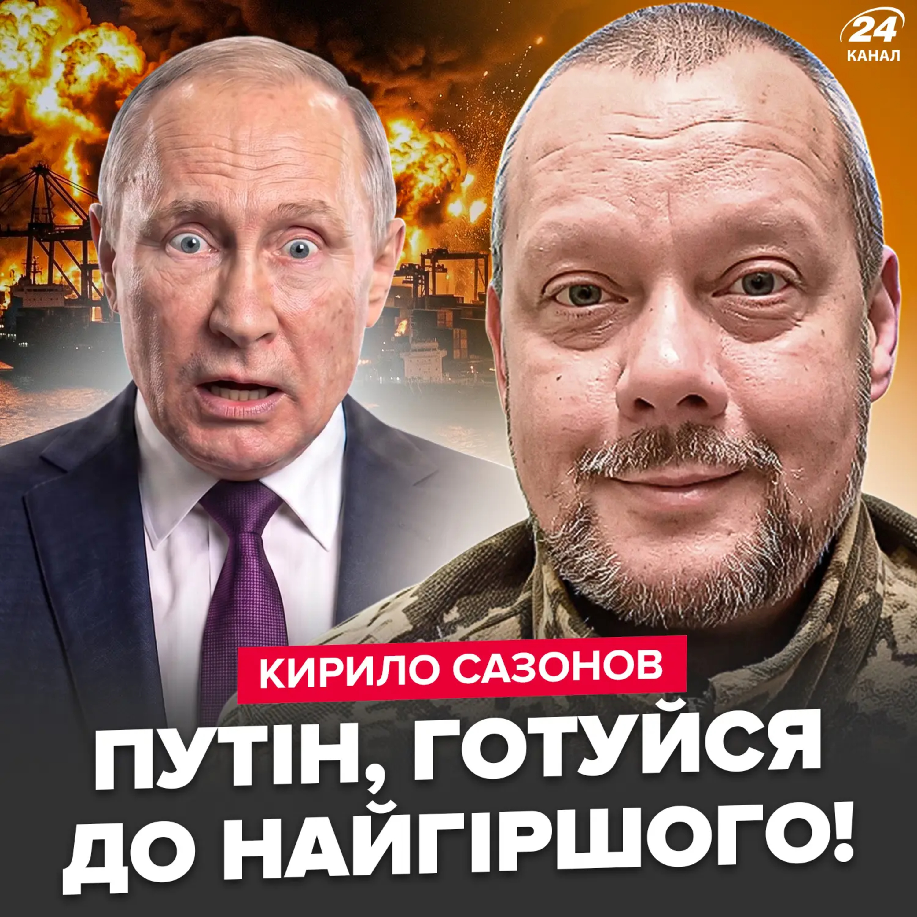 Сазонов: Путін визнав катастрофу в Криму. На Рубльовці дика паніка episode artwork