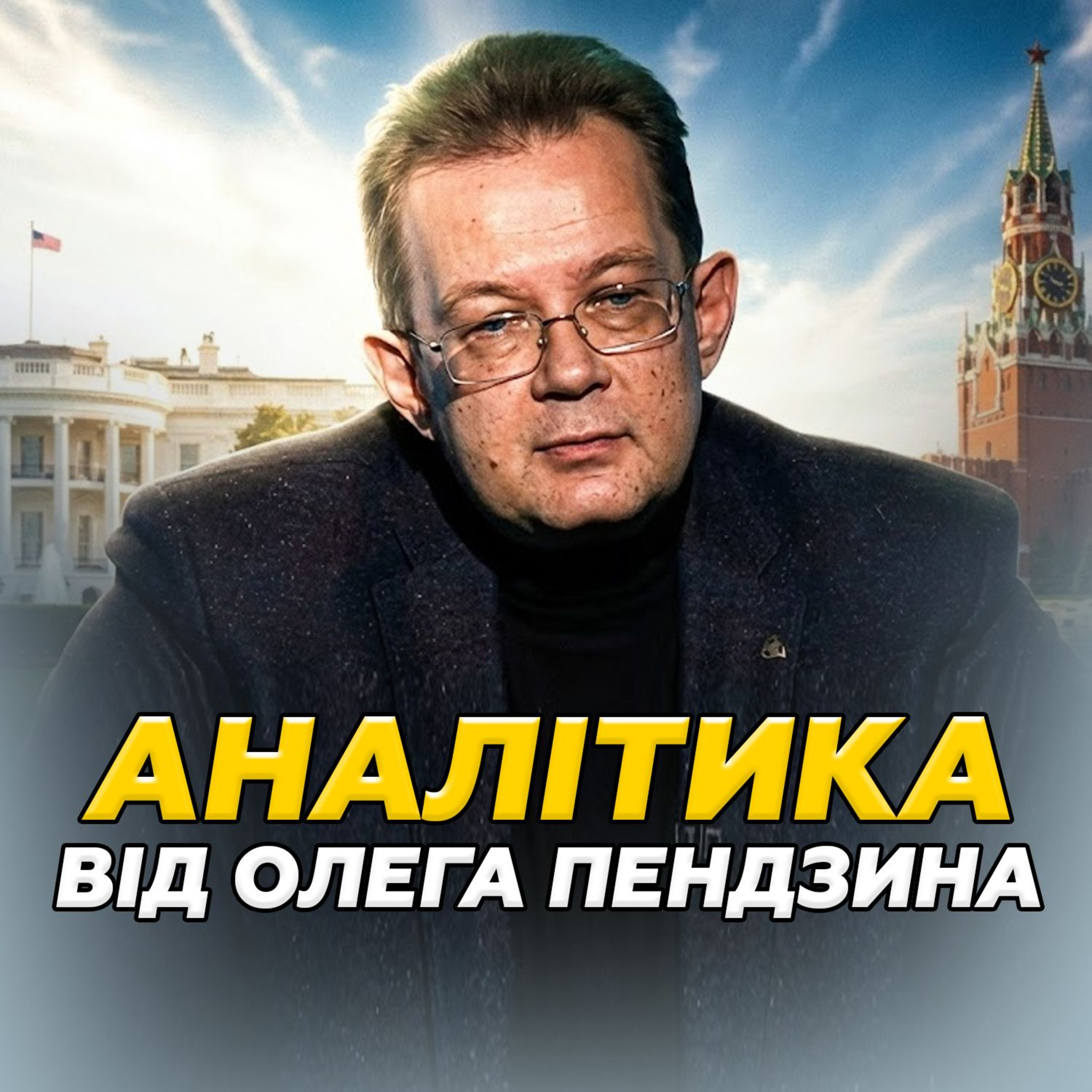 Пендзин: дика заява Небензі вразила! episode artwork