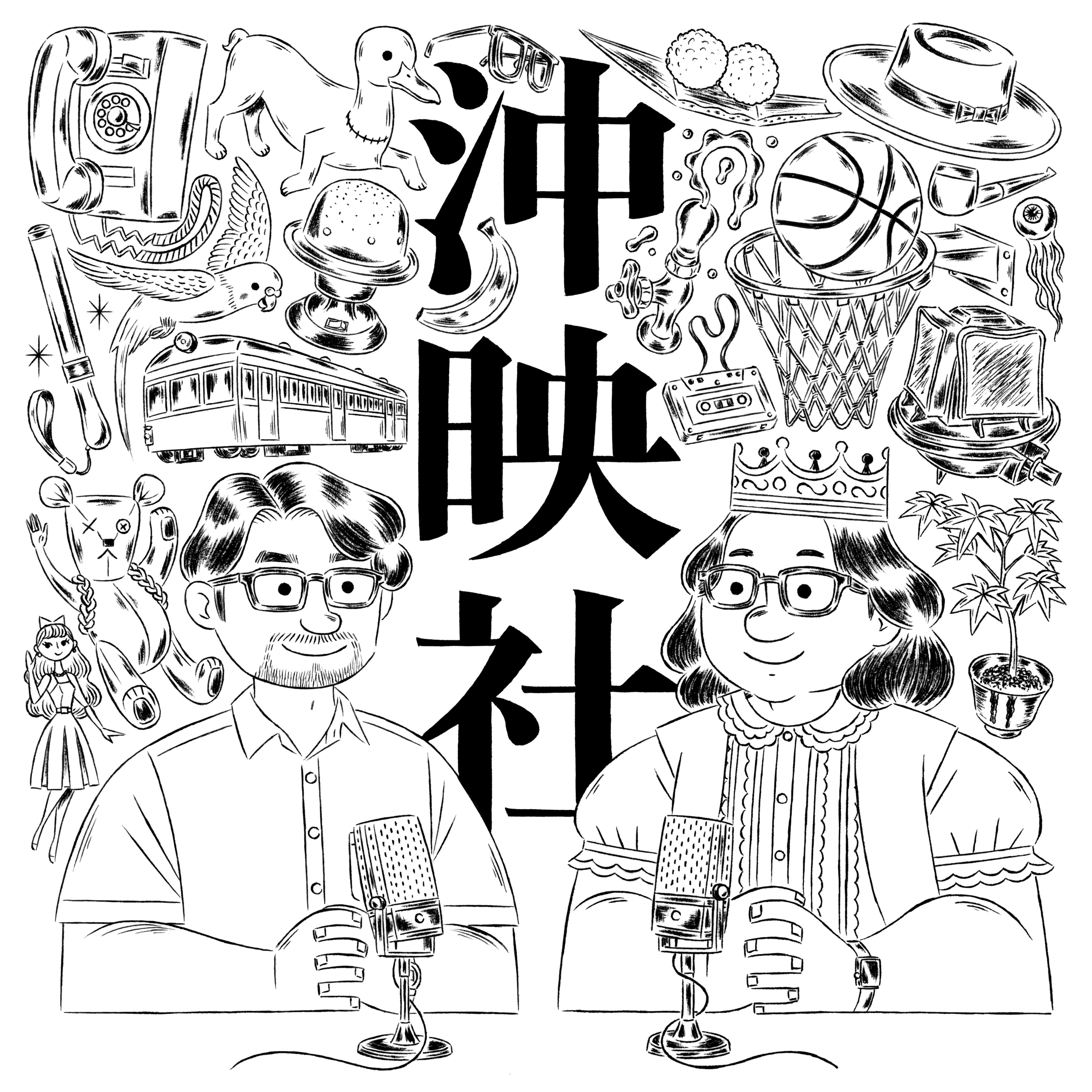 #78.【雑談回】沖縄と社会と雑談と〜沖縄関連事件と最近のあれこれ(sponsored byチョッパーカッパ) episode artwork