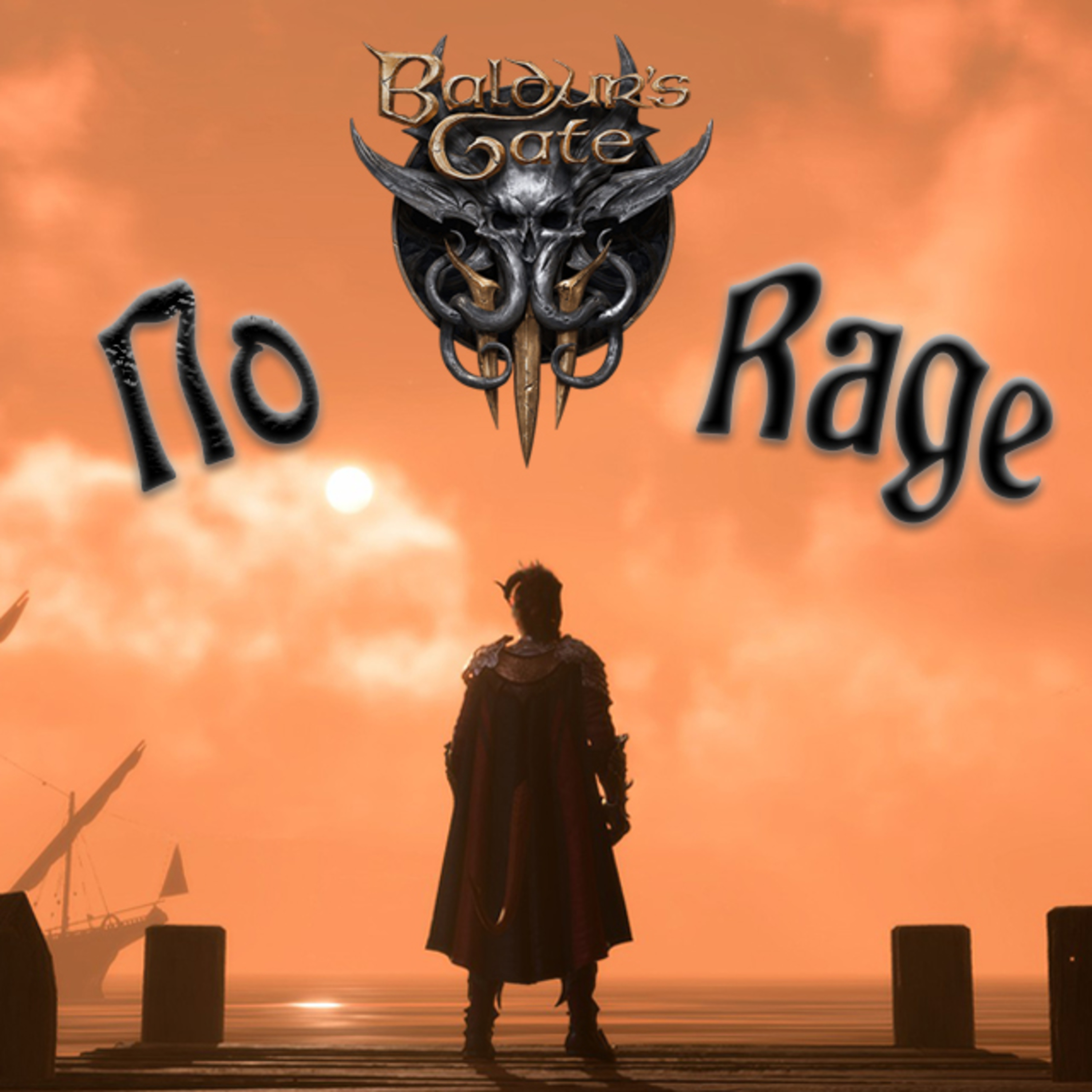BALDUR'S GATE 3 - Un jeu vraiment parfait ? episode artwork