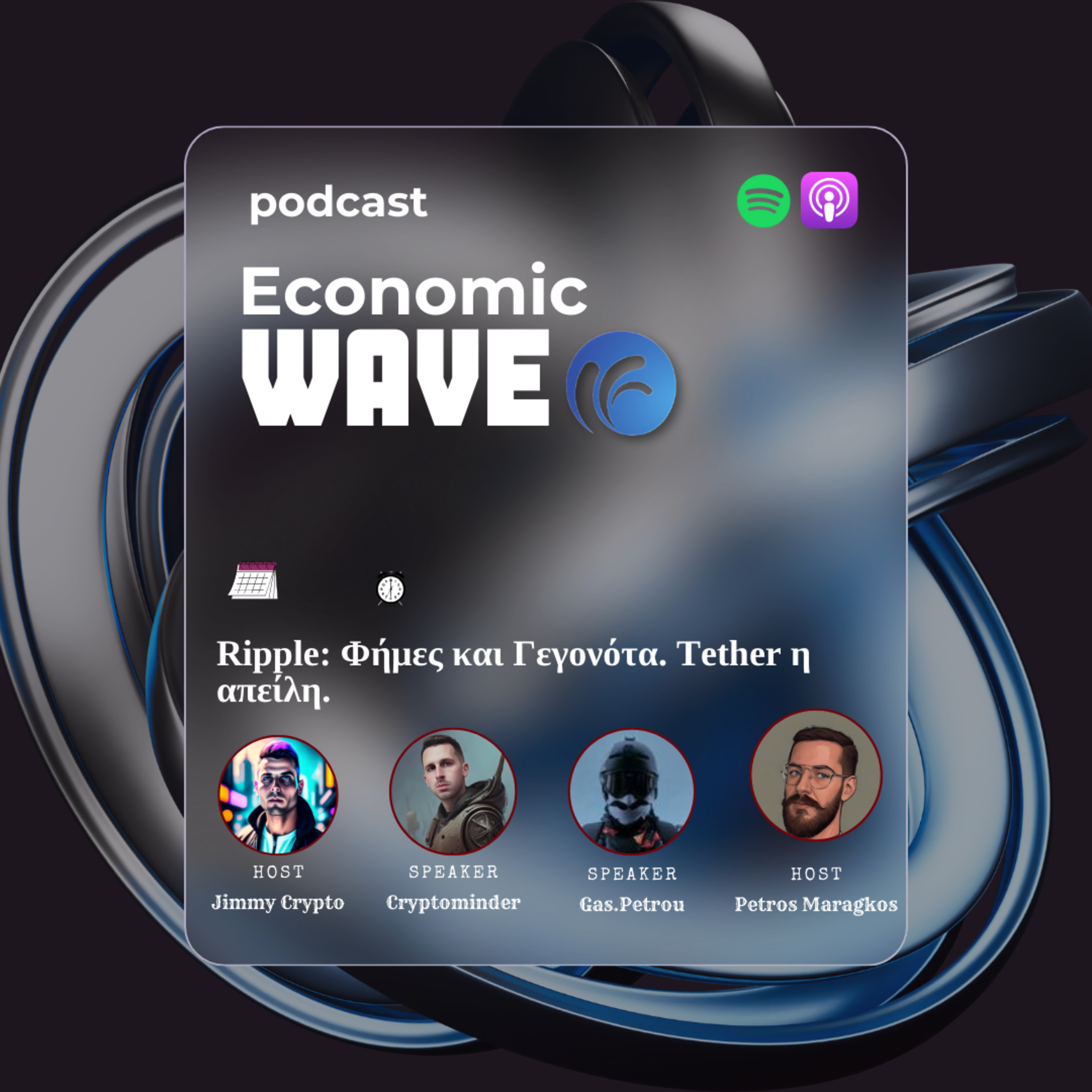 Ripple: Φήμες και Γεγονότα. Tether η απείλη. episode artwork