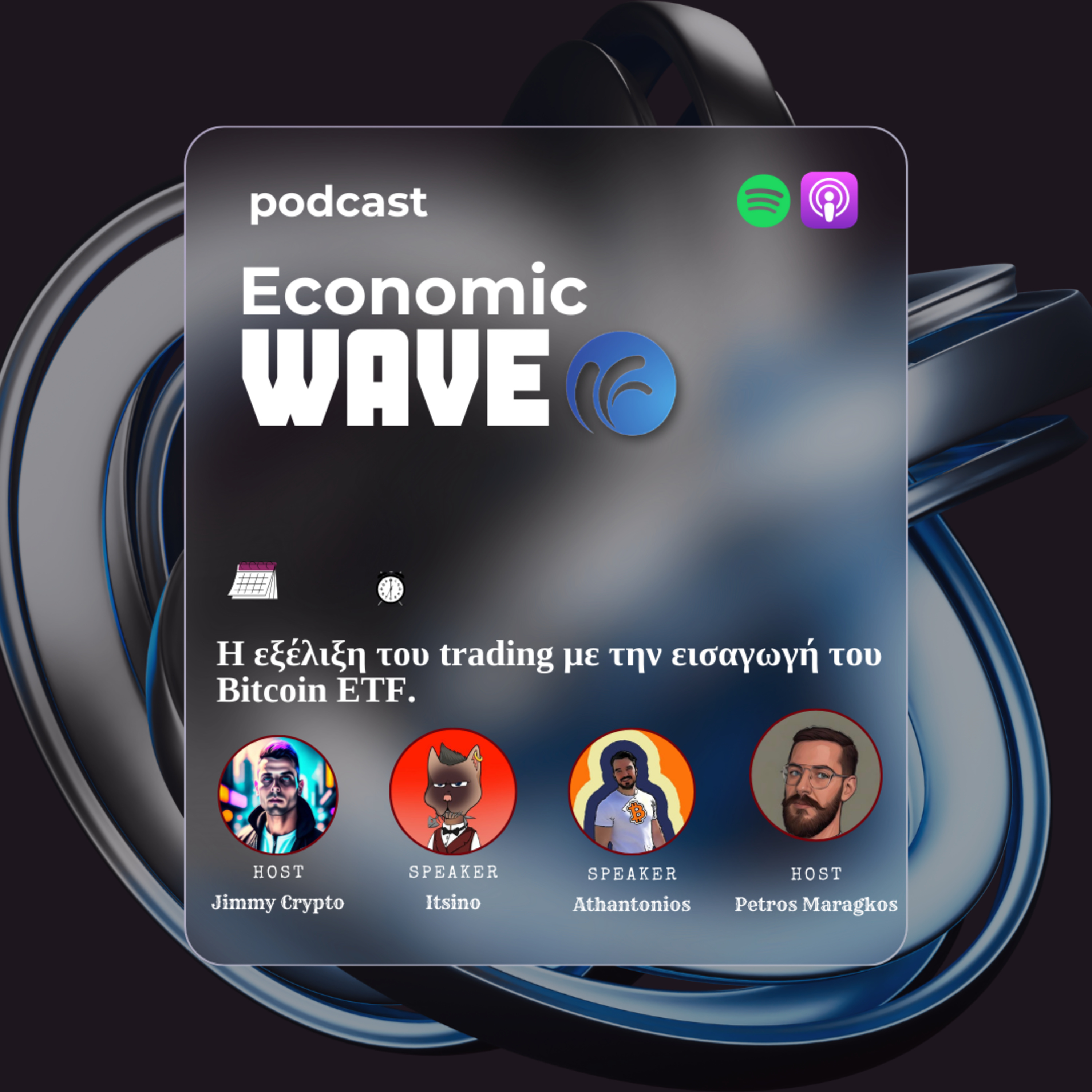 Η εξέλιξη του trading με την εισαγωγή του Bitcoin ETF. episode artwork