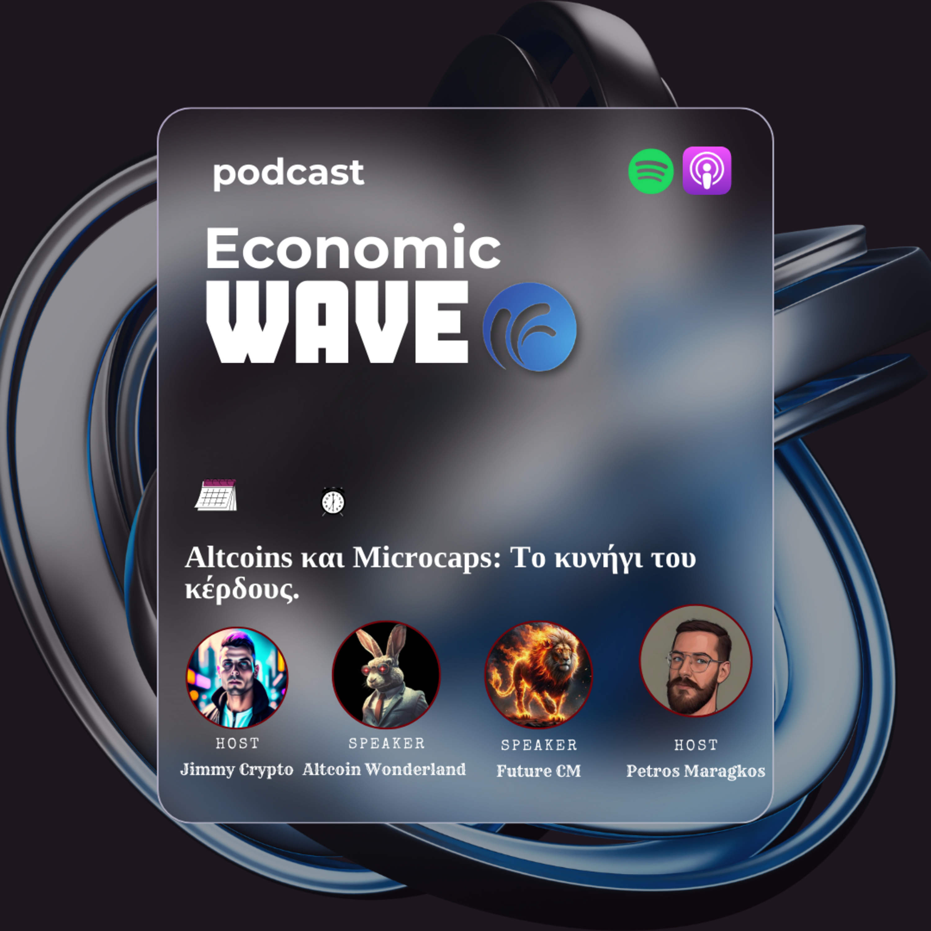 Altcoins και Microcaps: Το κυνήγι του κέρδους. episode artwork