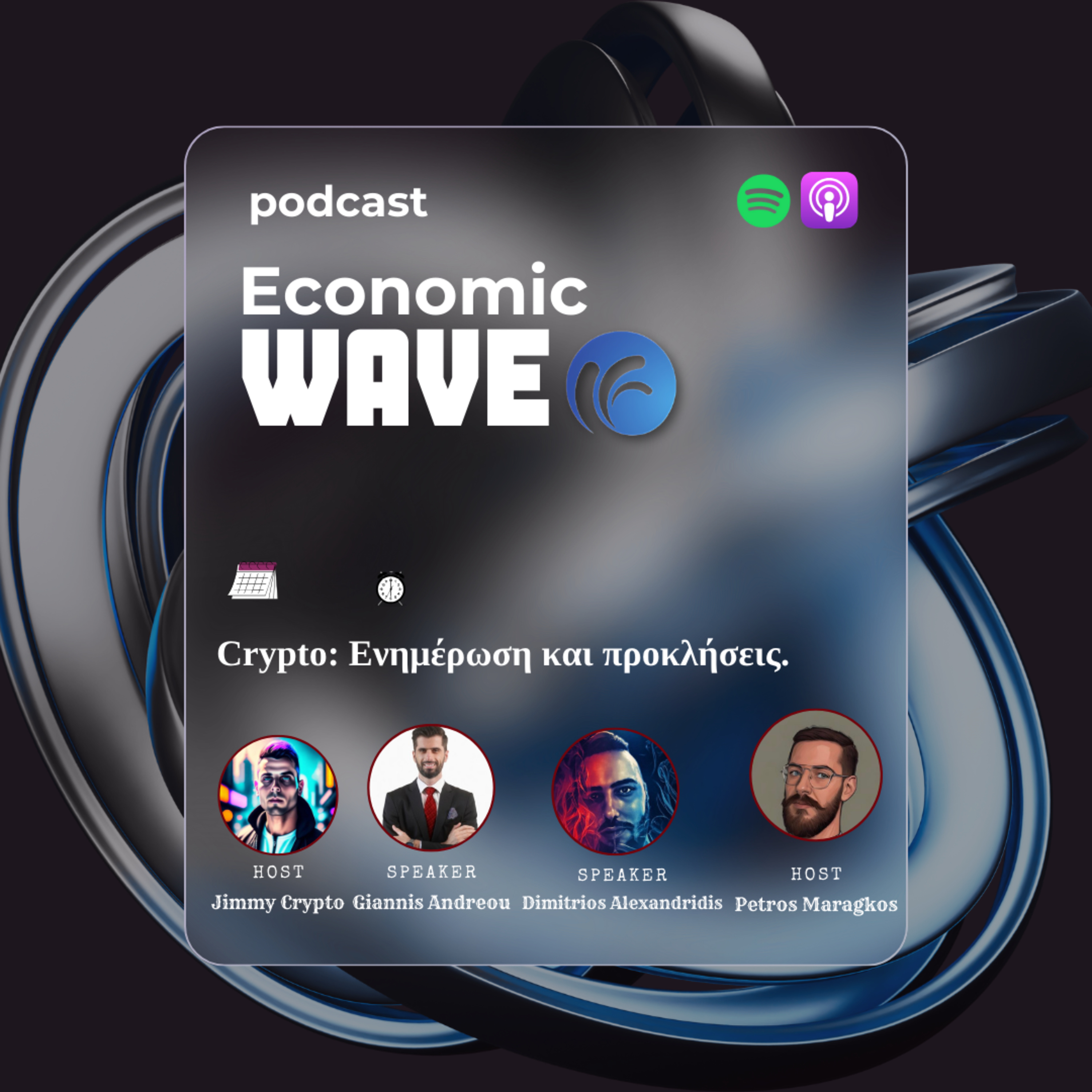 Crypto: Ενημέρωση και προκλήσεις. episode artwork