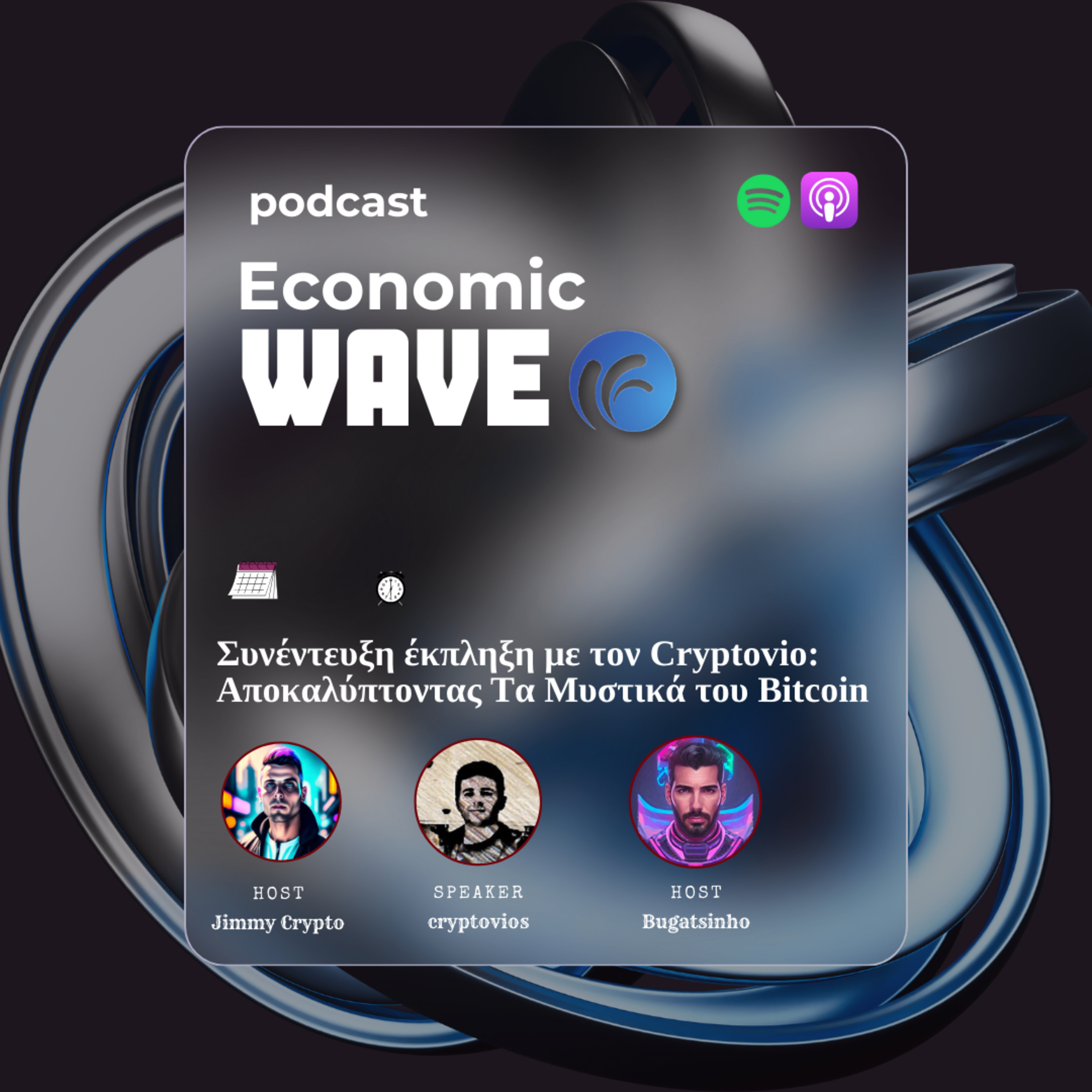 Συνέντευξη έκπληξη με τον Cryptovio: Αποκαλύπτοντας Τα Μυστικά του Bitcoin episode artwork