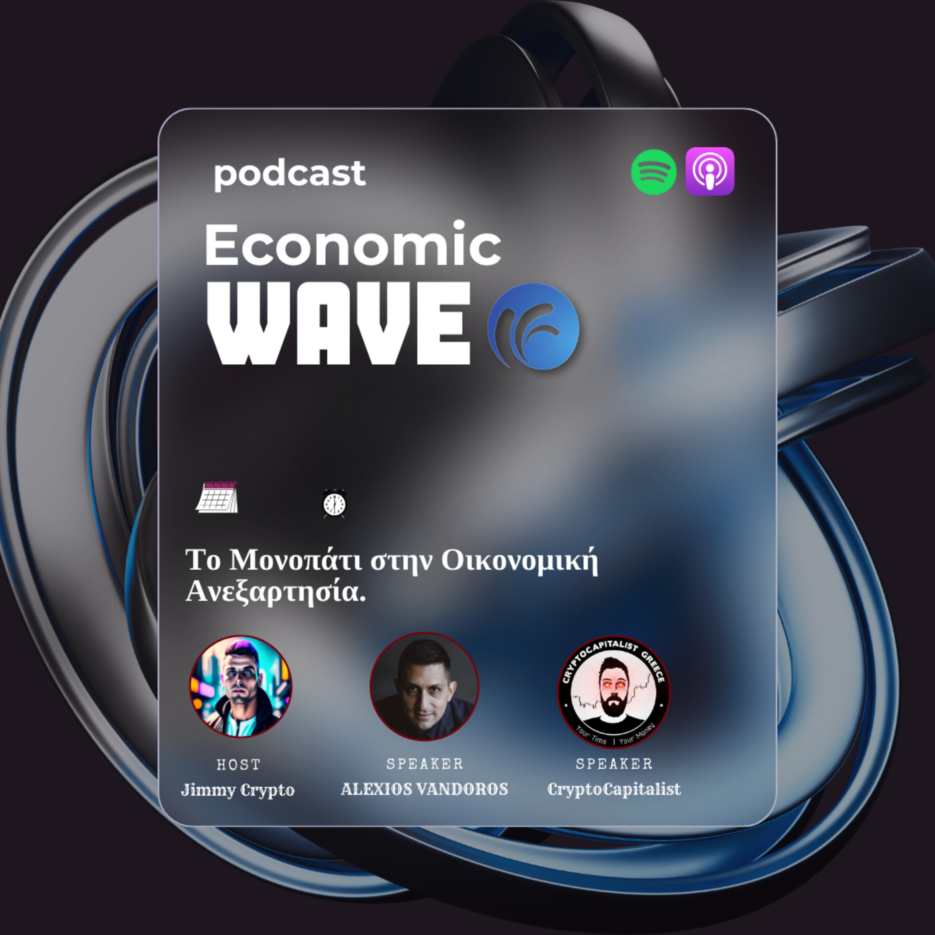 Το Μονοπάτι στην Οικονομική Ανεξαρτησία. episode artwork